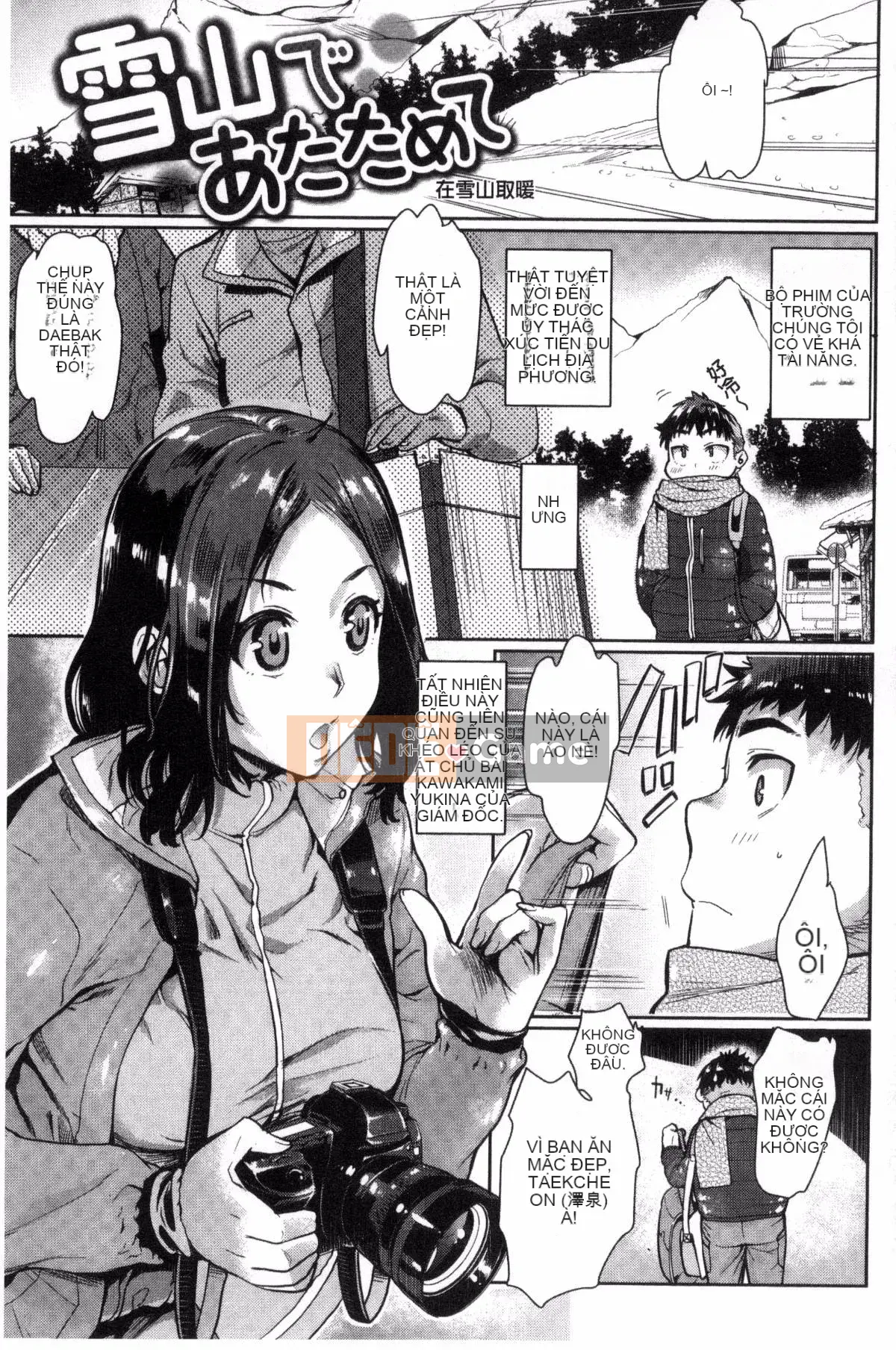 [Katasemi Nami] Tình dục Chiteki