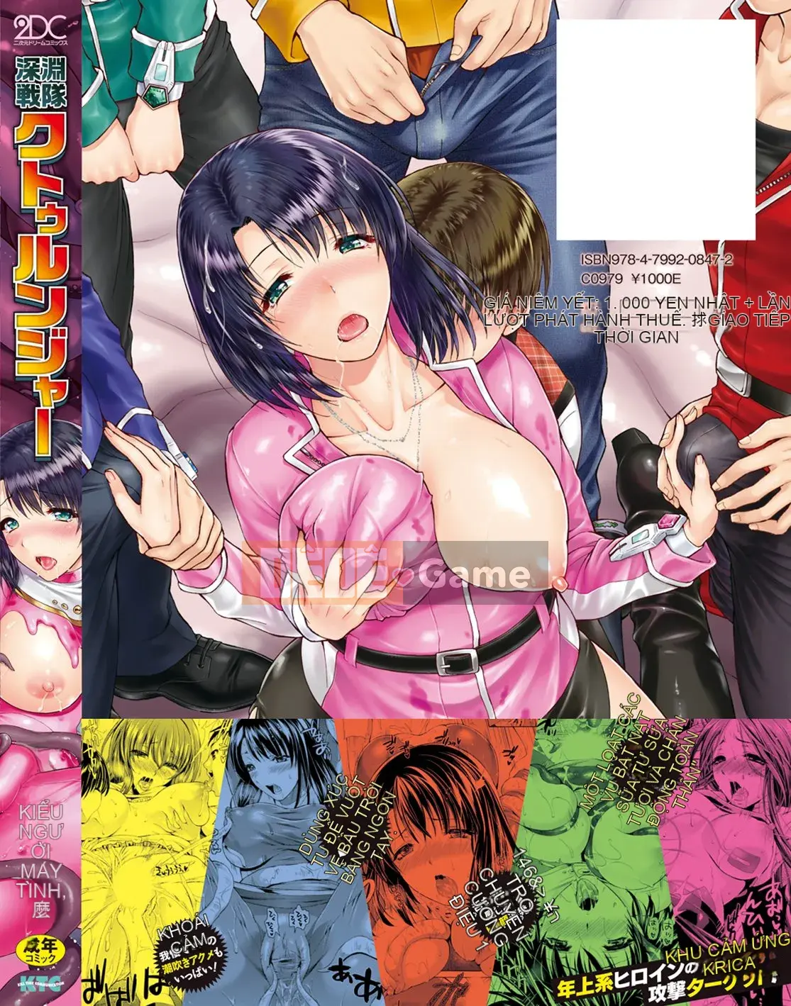 [Karasuma Nishiki] Abyssal Sentai Cthulunger