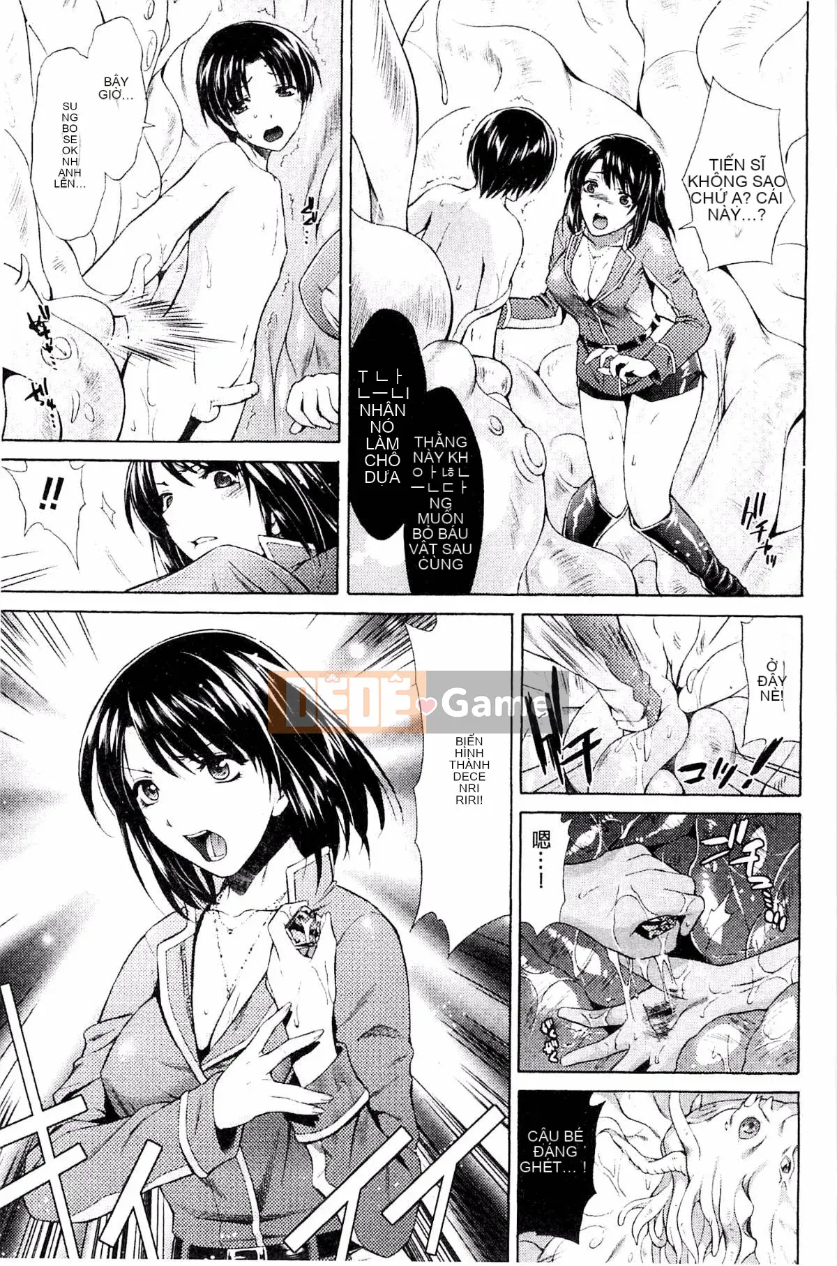 [Karasuma Nishiki] Abyssal Sentai Cthulunger