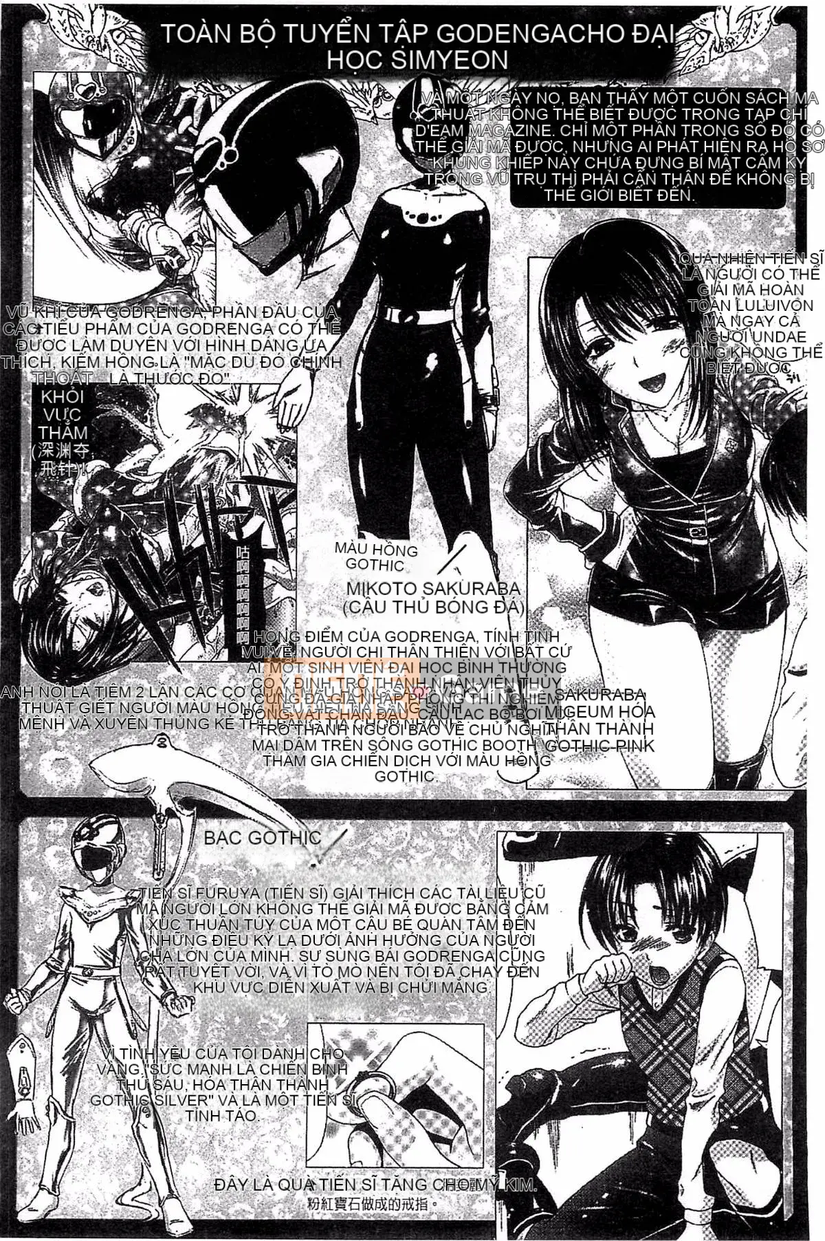 [Karasuma Nishiki] Abyssal Sentai Cthulunger