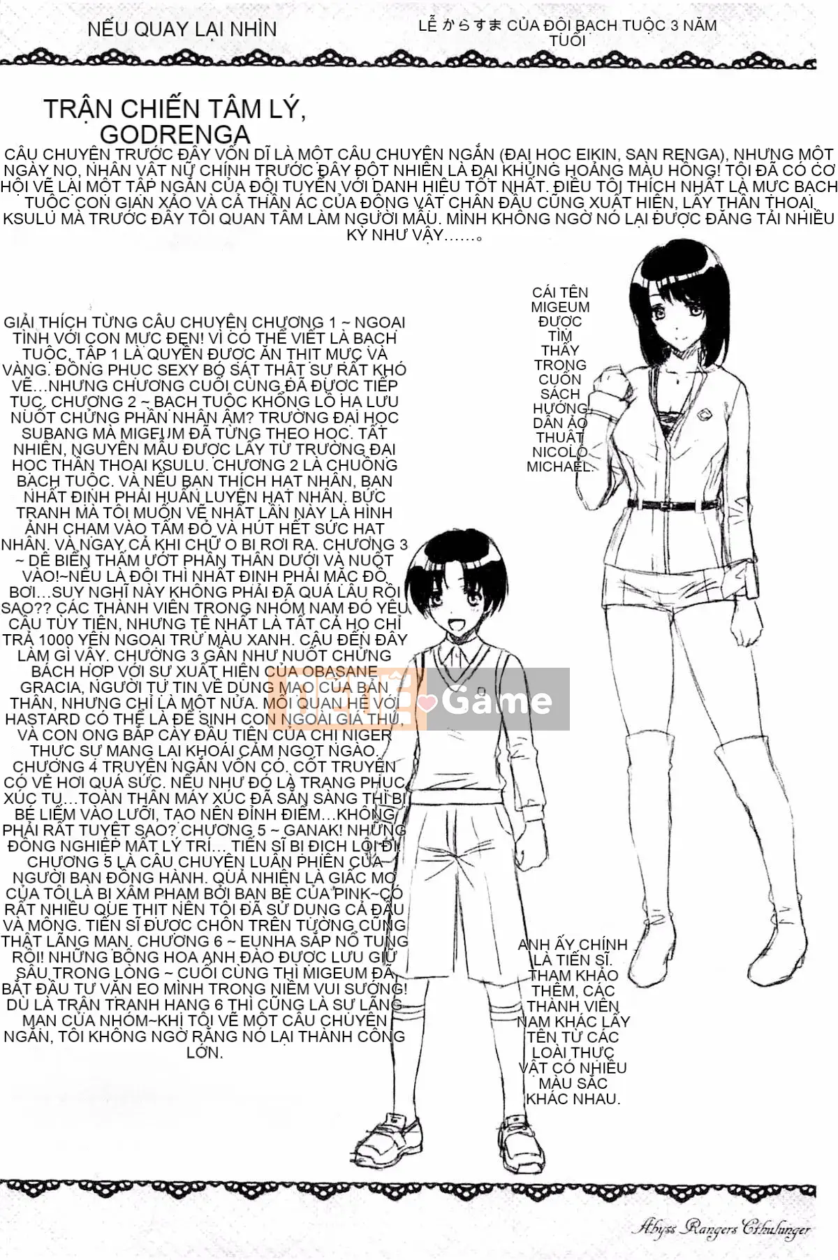 [Karasuma Nishiki] Abyssal Sentai Cthulunger