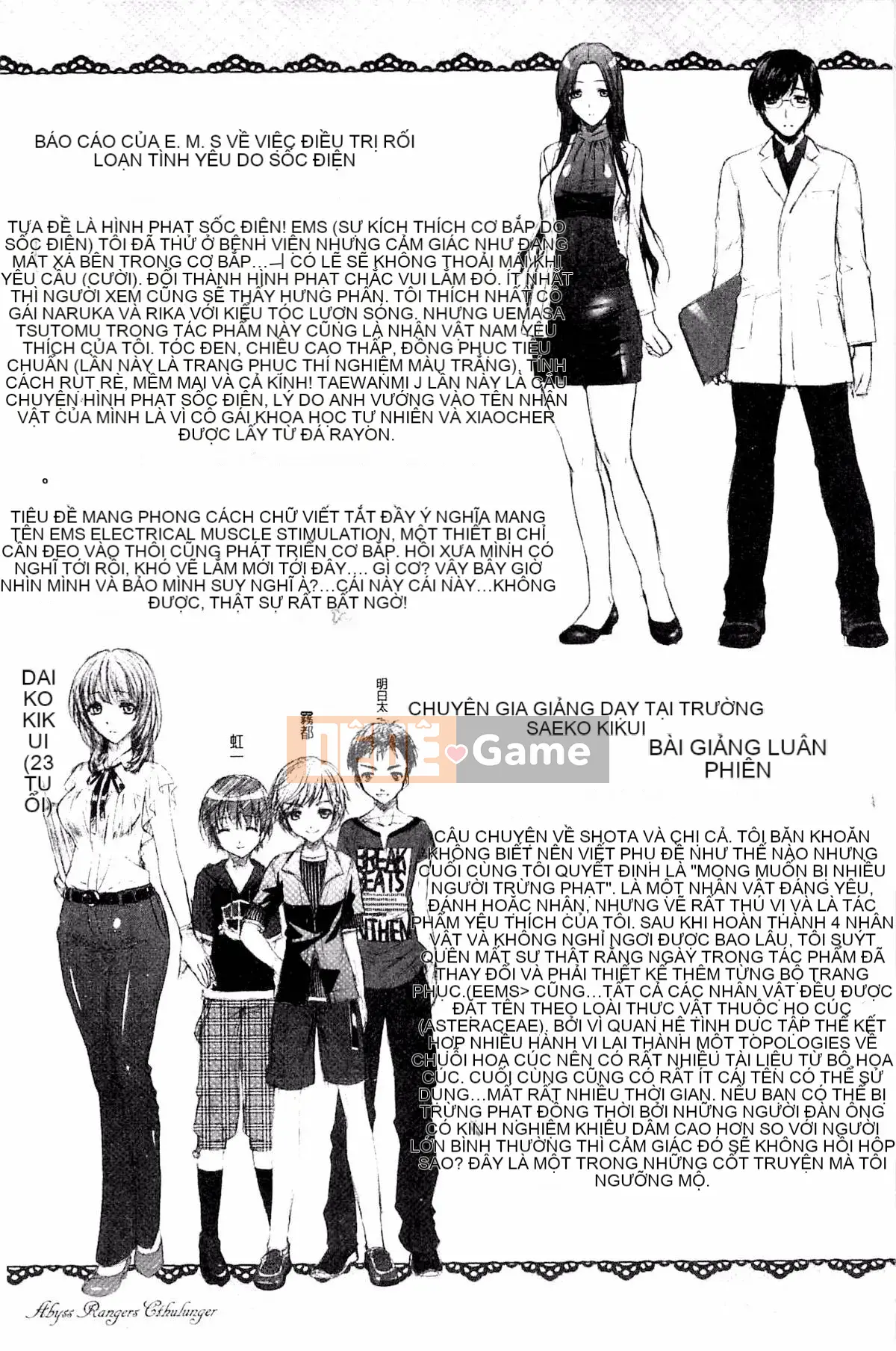 [Karasuma Nishiki] Abyssal Sentai Cthulunger