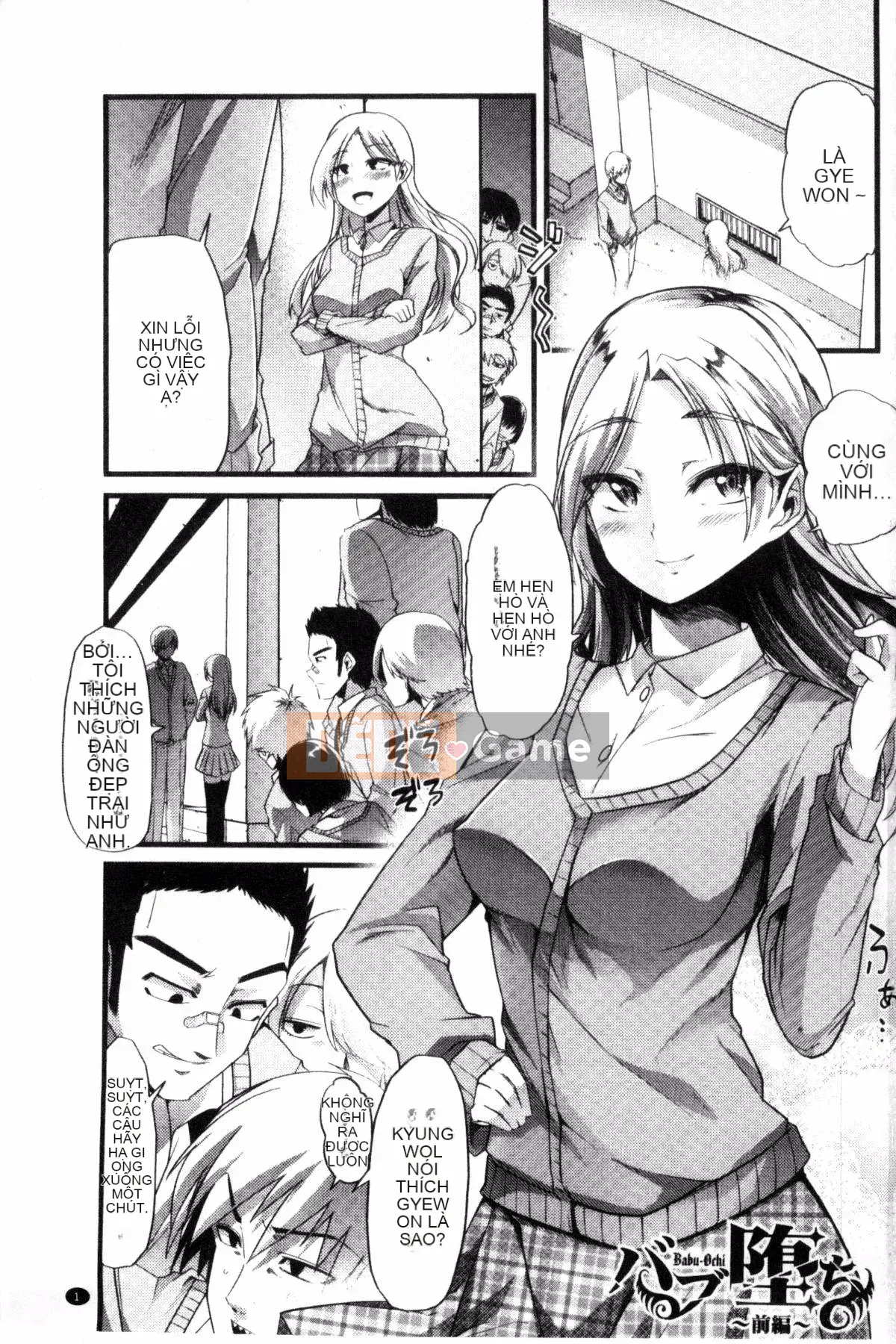 [Goya] Yoi Musume no Touchoen