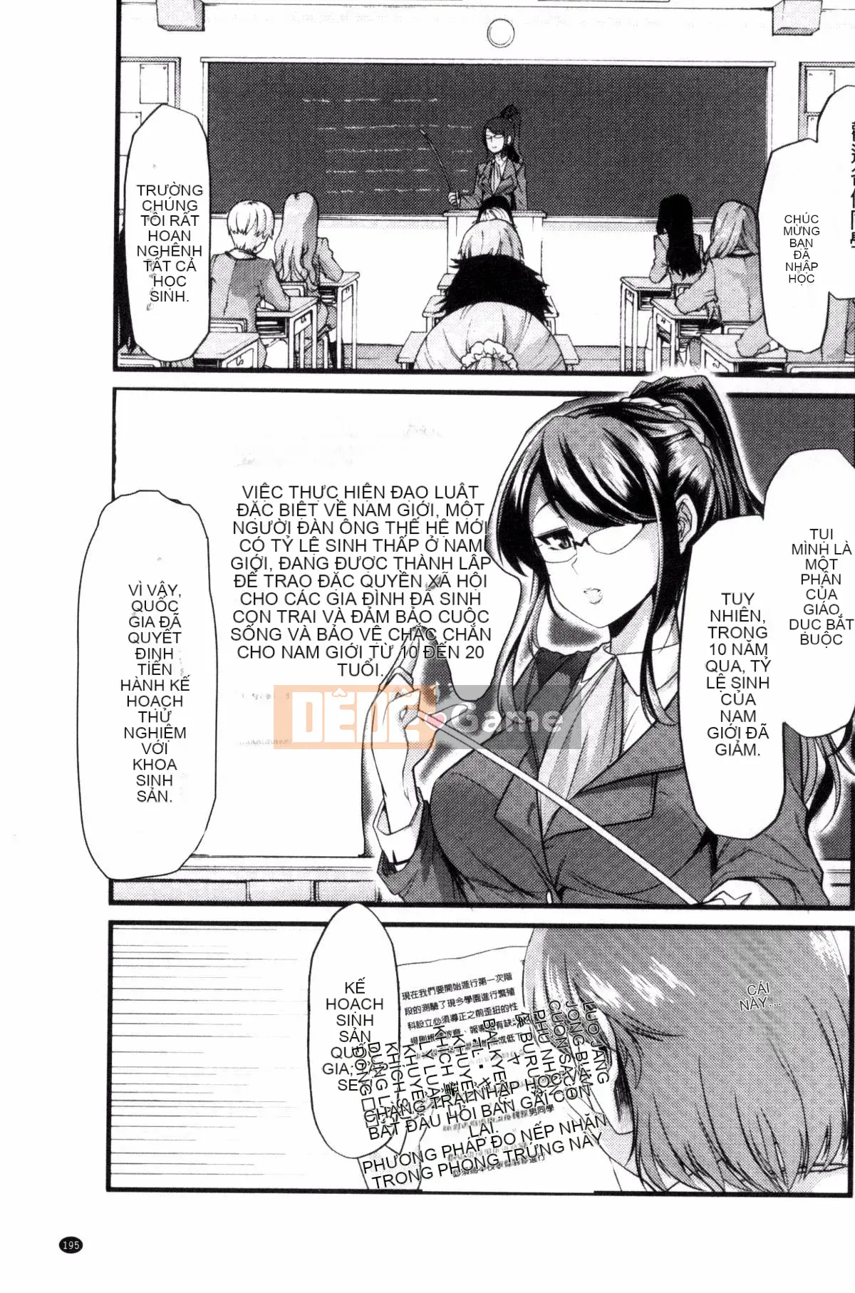 [Goya] Yoi Musume no Touchoen