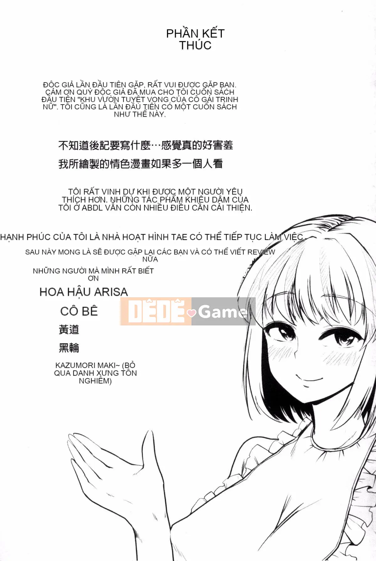 [Goya] Yoi Musume no Touchoen