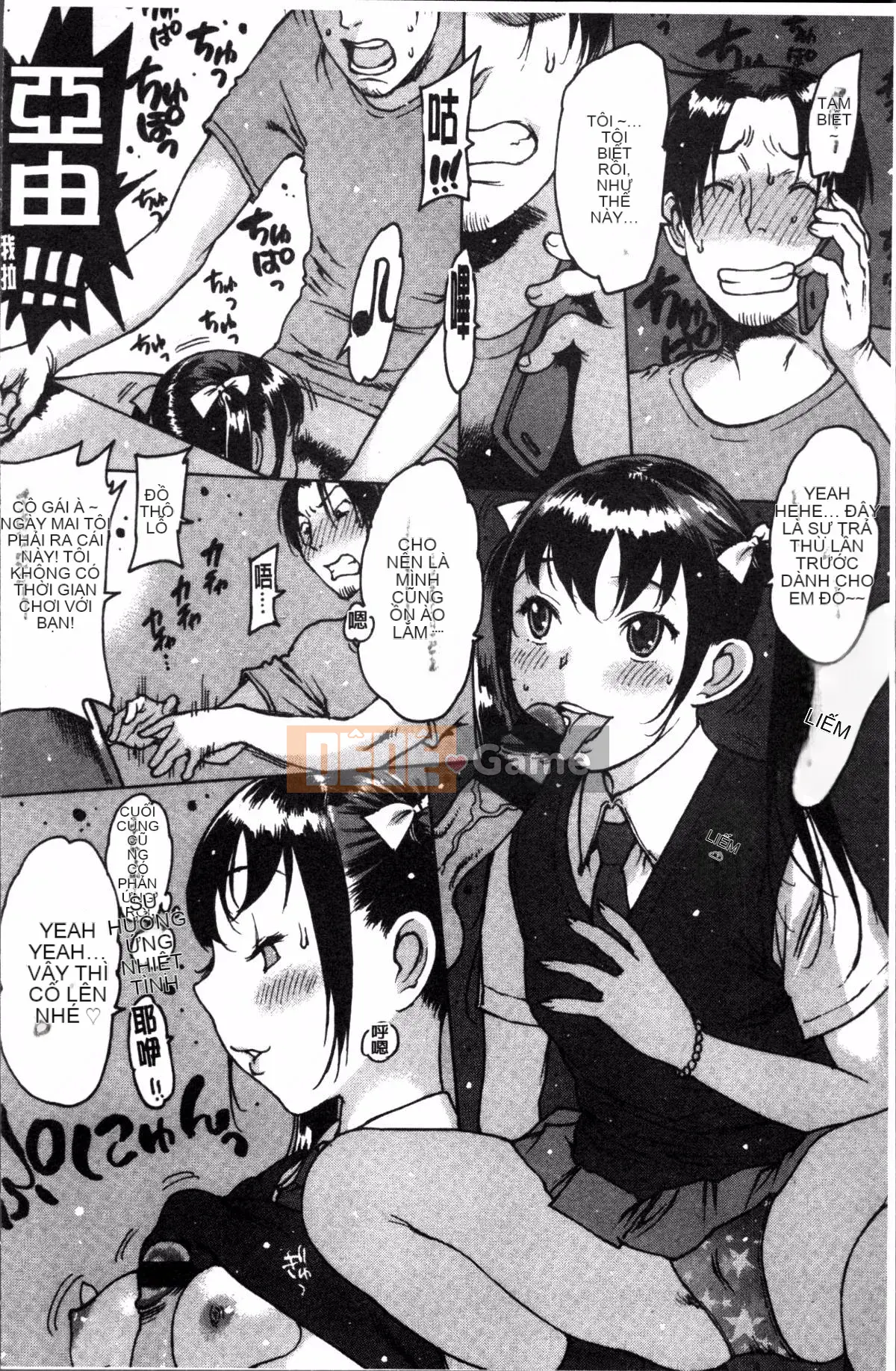 [Nhóm quét 4K][Tây An] Cảm giác xuyên qua cao su