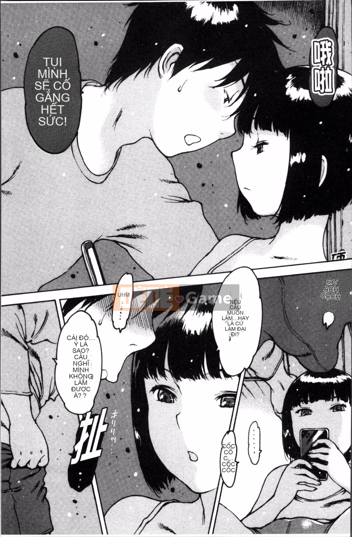 [Nhóm quét 4K][Tây An] Cảm giác xuyên qua cao su