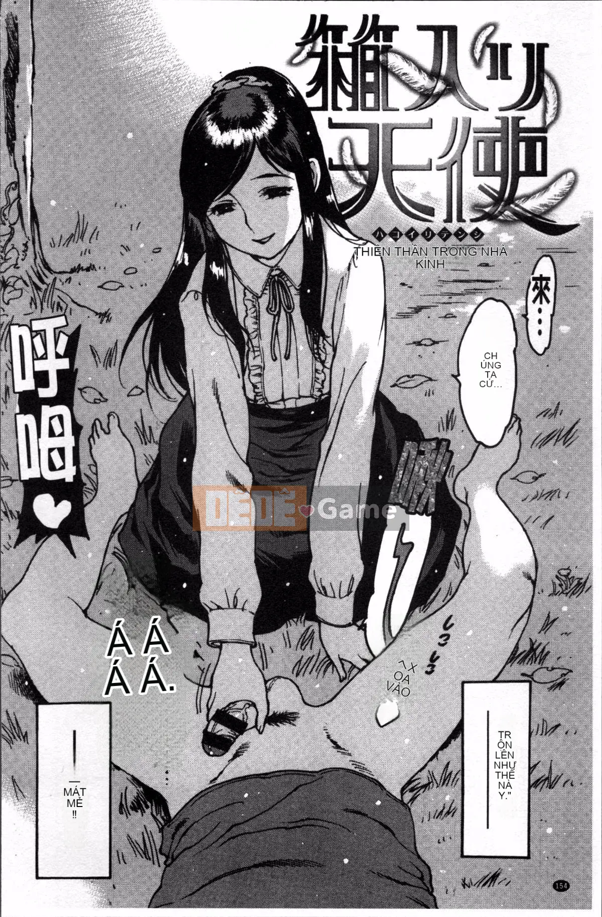 [Nhóm quét 4K][Tây An] Cảm giác xuyên qua cao su