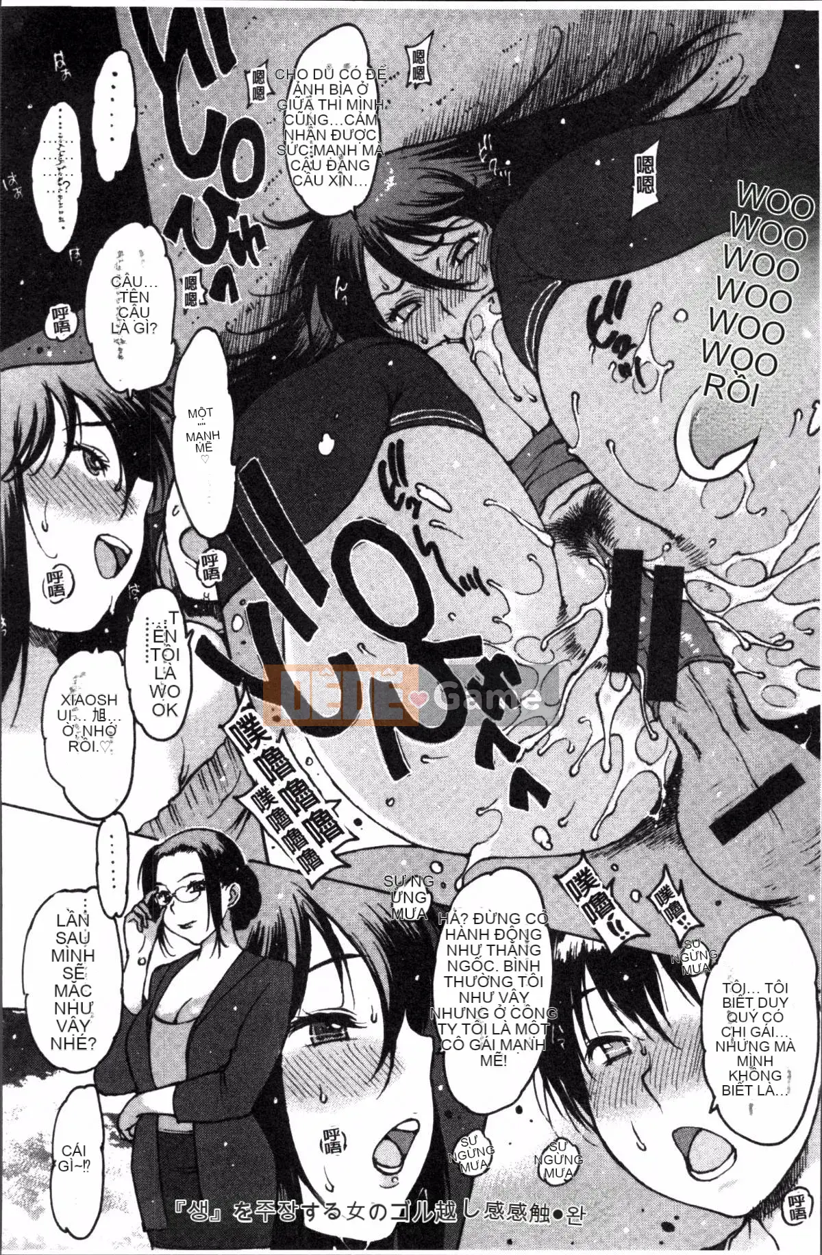 [Nhóm quét 4K][Tây An] Cảm giác xuyên qua cao su