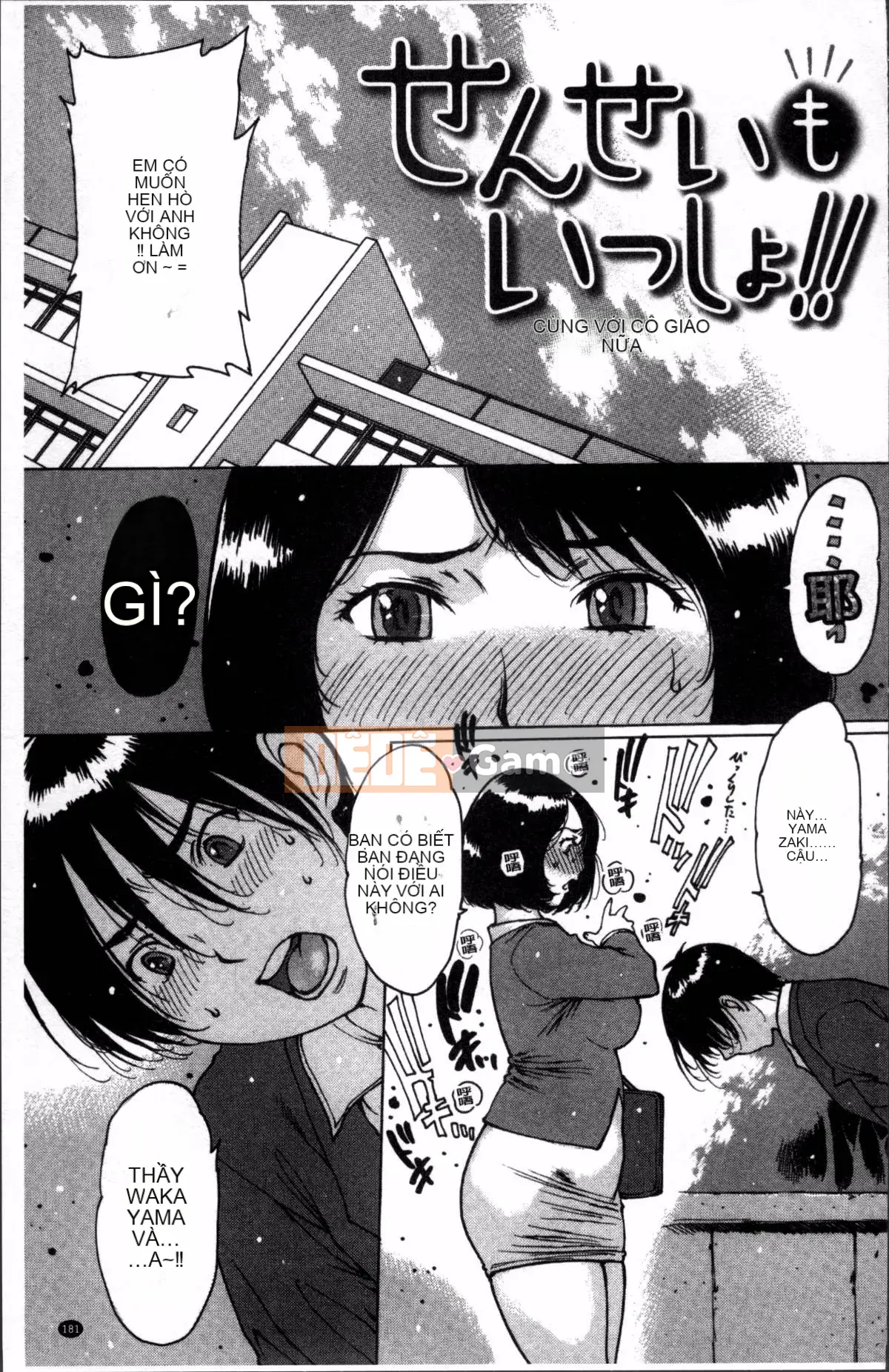 [Nhóm quét 4K][Tây An] Cảm giác xuyên qua cao su