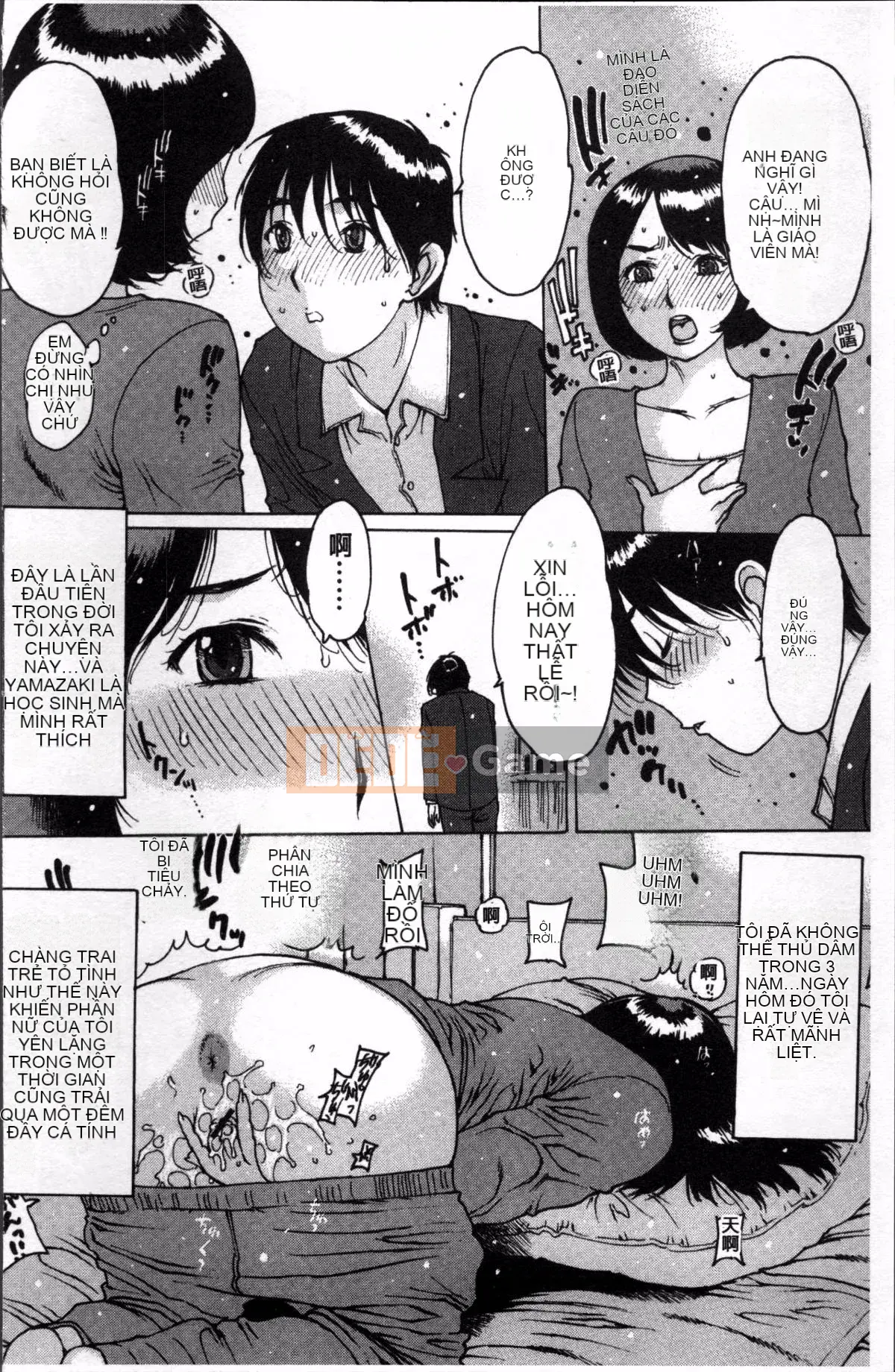 [Nhóm quét 4K][Tây An] Cảm giác xuyên qua cao su