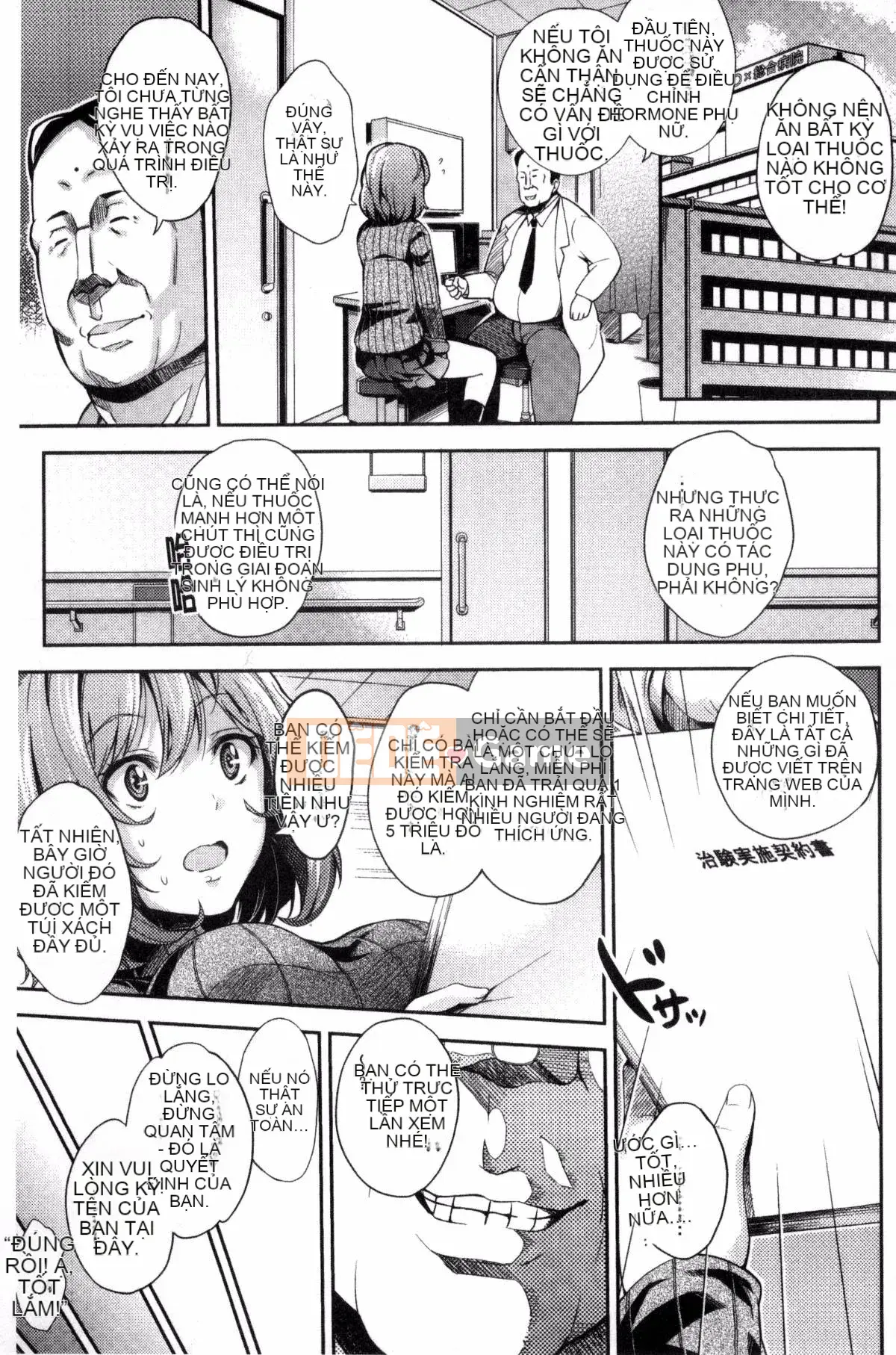 [Kazeteki Koubou][Gạo không cần vo] Danh mục Acme