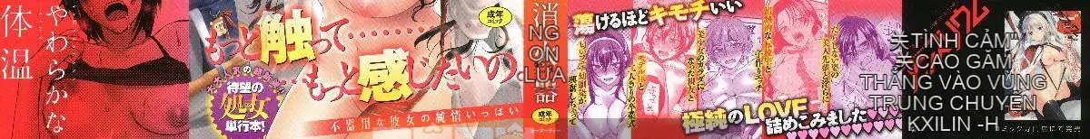 [Sản xuất ảo thuật gia Kazeyo] [Bình chữa cháy] Nhiệt độ cơ thể mềm
