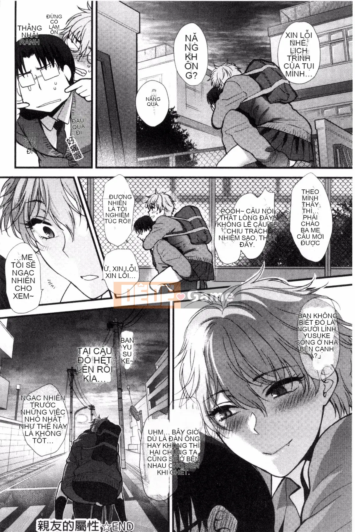 [Sản xuất ảo thuật gia Kazeyo] [Bình chữa cháy] Nhiệt độ cơ thể mềm