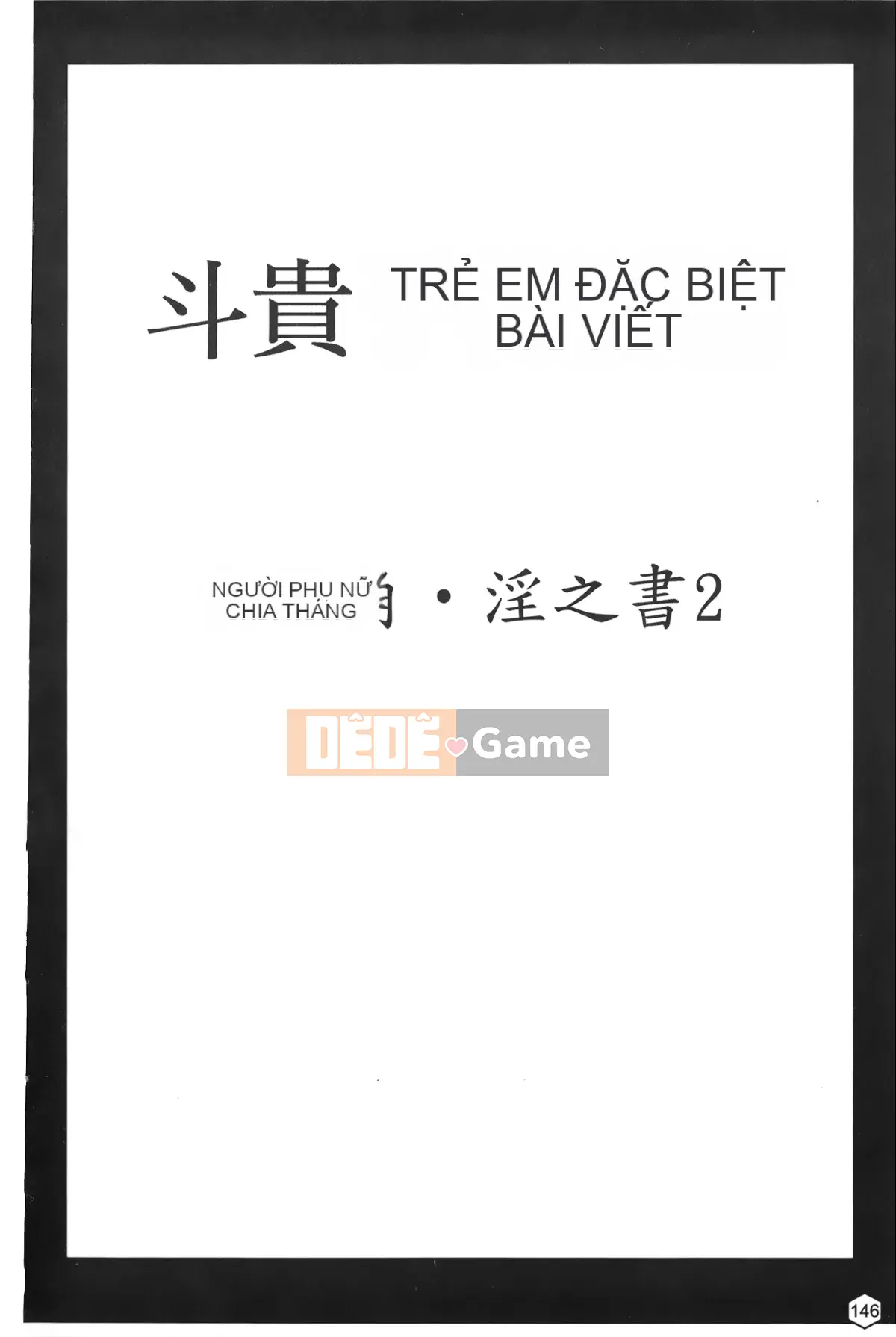 [Hummingbird Pavilion] Nữ diễn viên phụ.