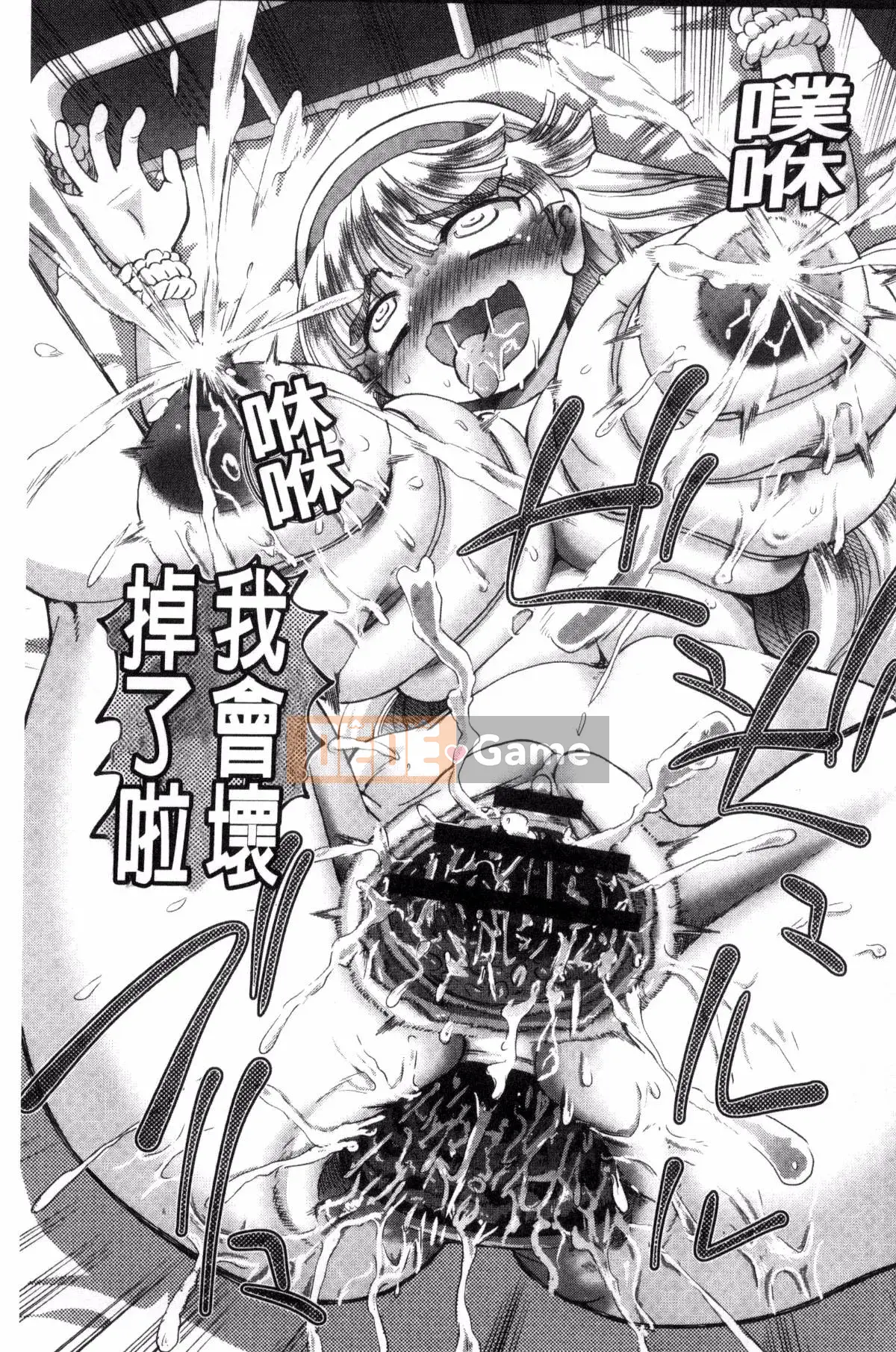 [Kazeteki Koubou][Yuji Hayano] Lý do trần tục khiến tôi xuất tinh trong âm đạo