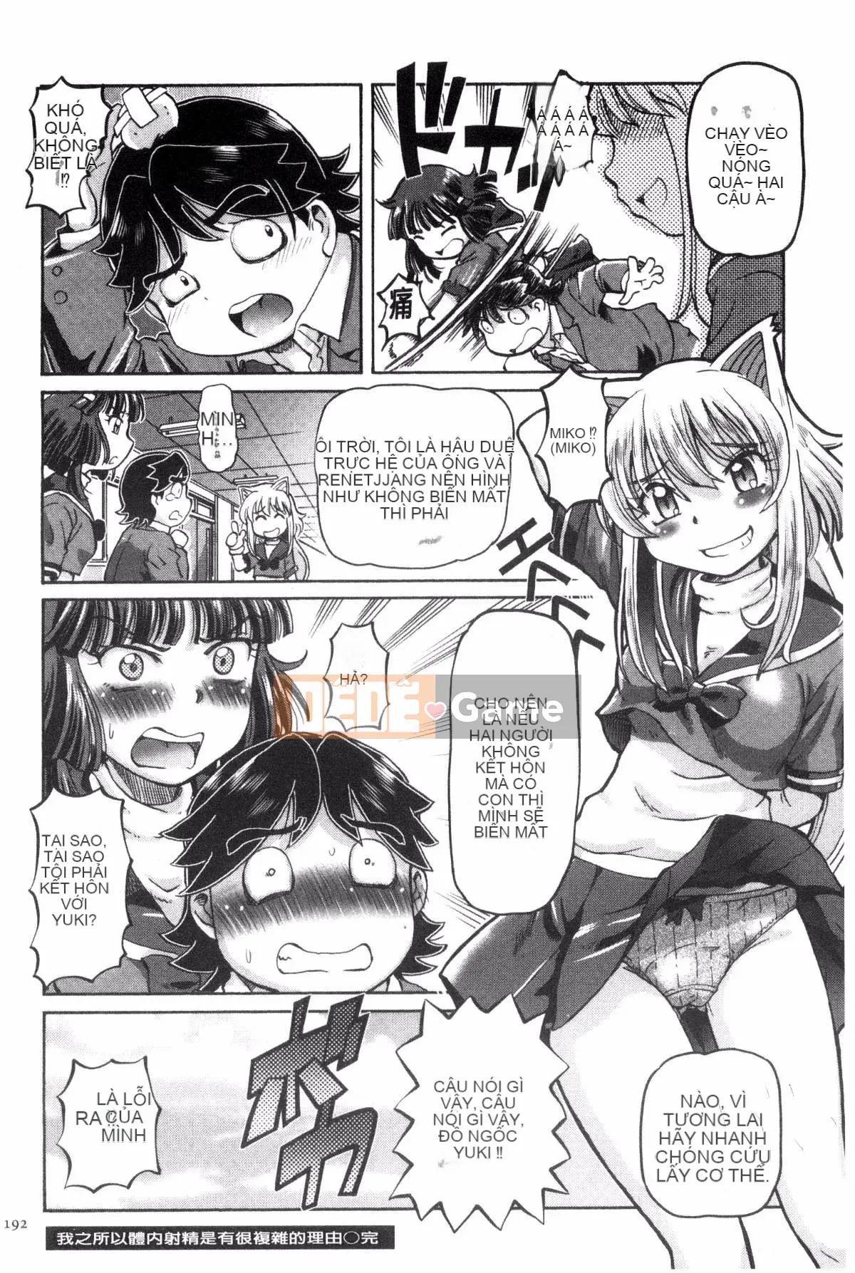 [Kazeteki Koubou][Yuji Hayano] Lý do trần tục khiến tôi xuất tinh trong âm đạo