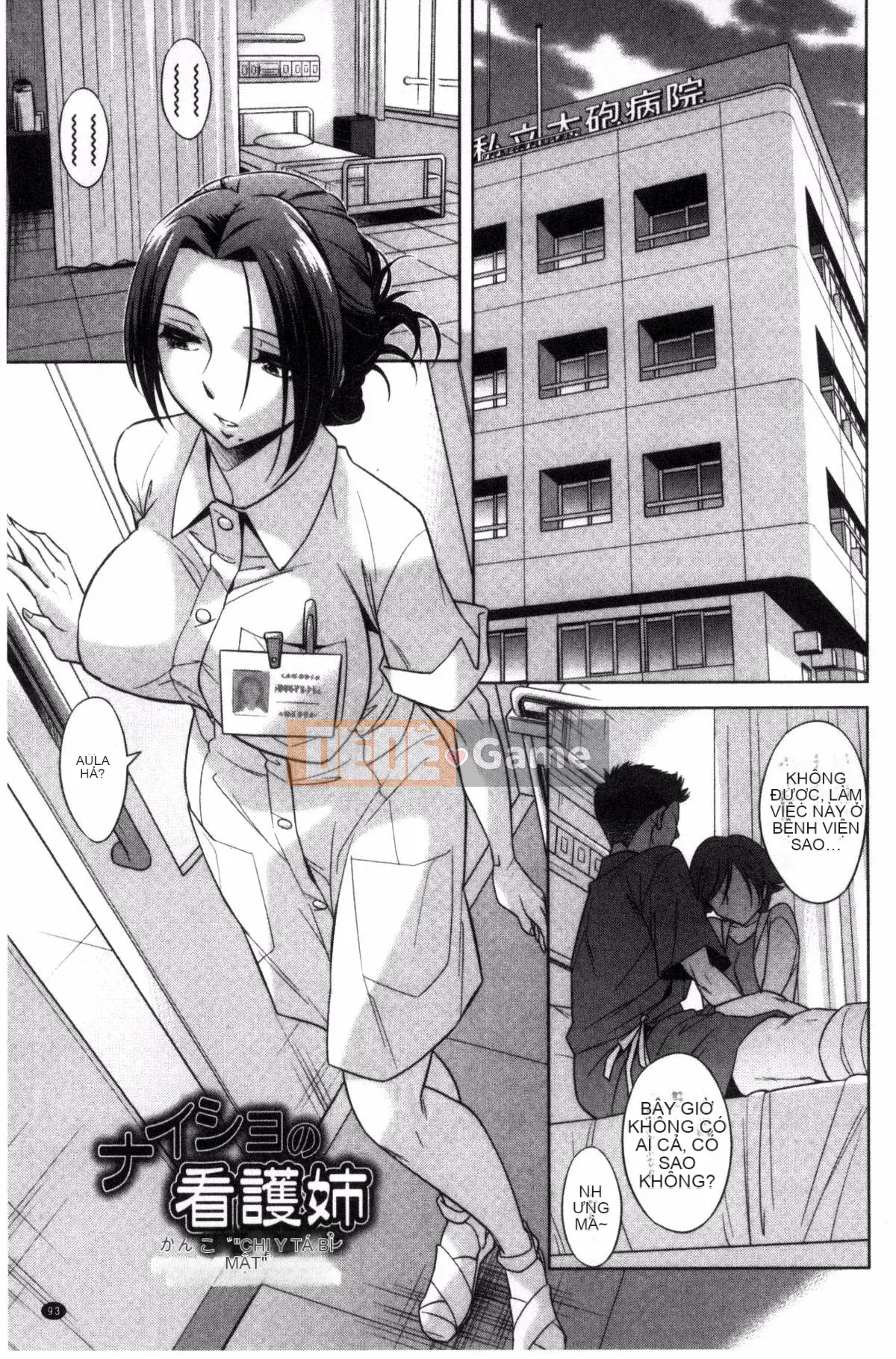 [Oguni Yuki] Xuất tinh vào trong âm đạo của em gái bạn