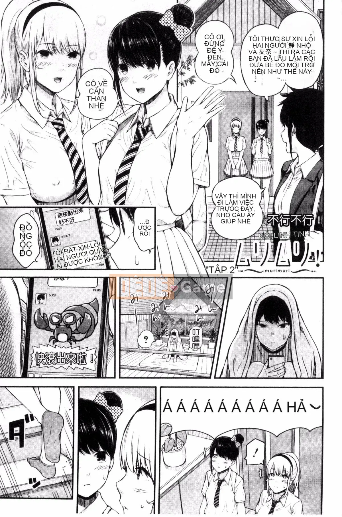 [Kazeteki Koubou][Shioroku] Núm vú sưng húp vì xấu hổ