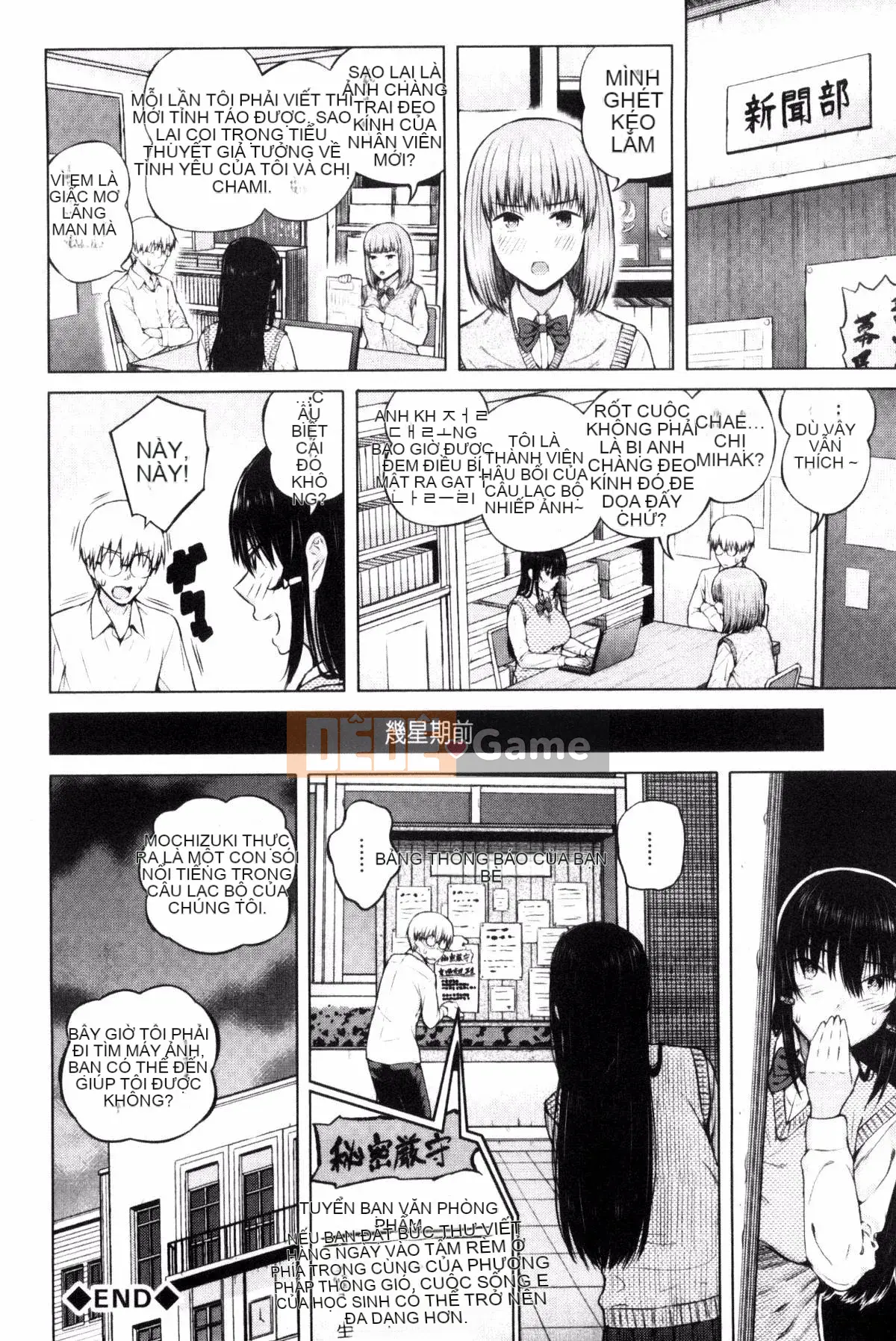 [Kazeteki Koubou][Shioroku] Núm vú sưng húp vì xấu hổ