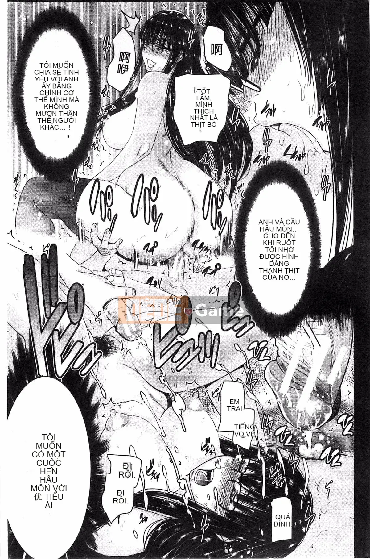 [Thiết bị Moriya] Anetsuki