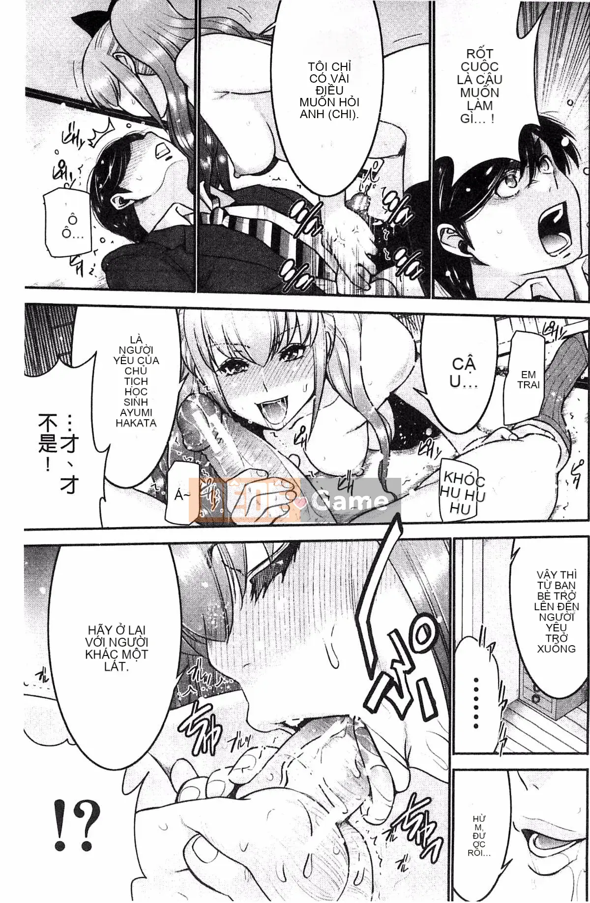 [Thiết bị Moriya] Anetsuki