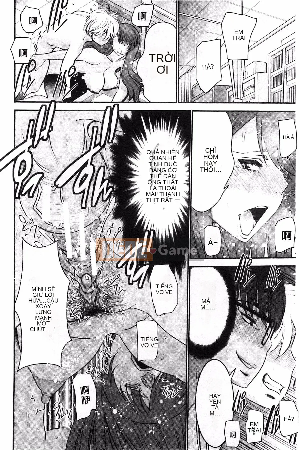 [Thiết bị Moriya] Anetsuki