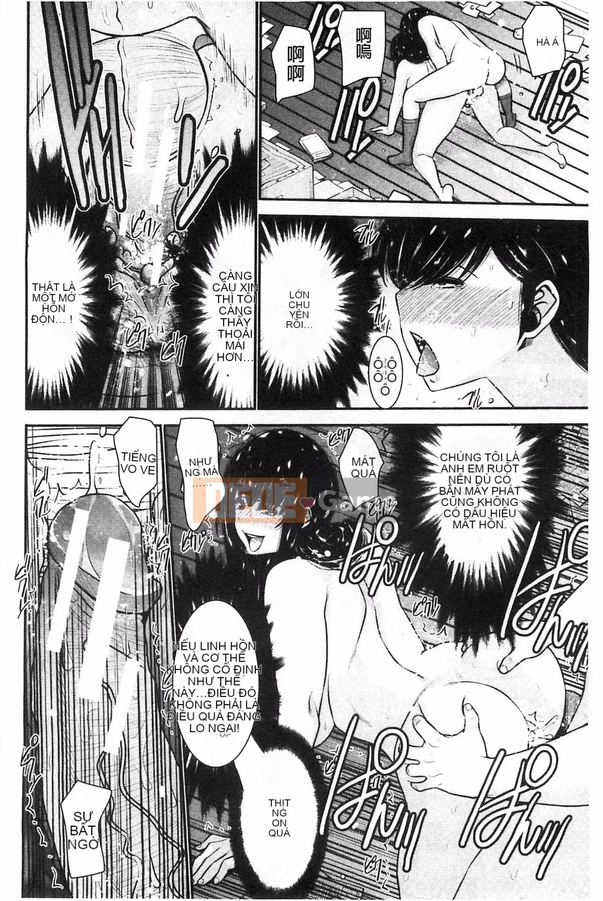 [Thiết bị Moriya] Anetsuki