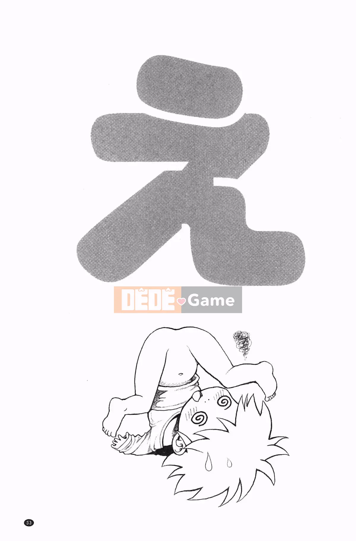 [Oka no Hajime] Eroman Musume