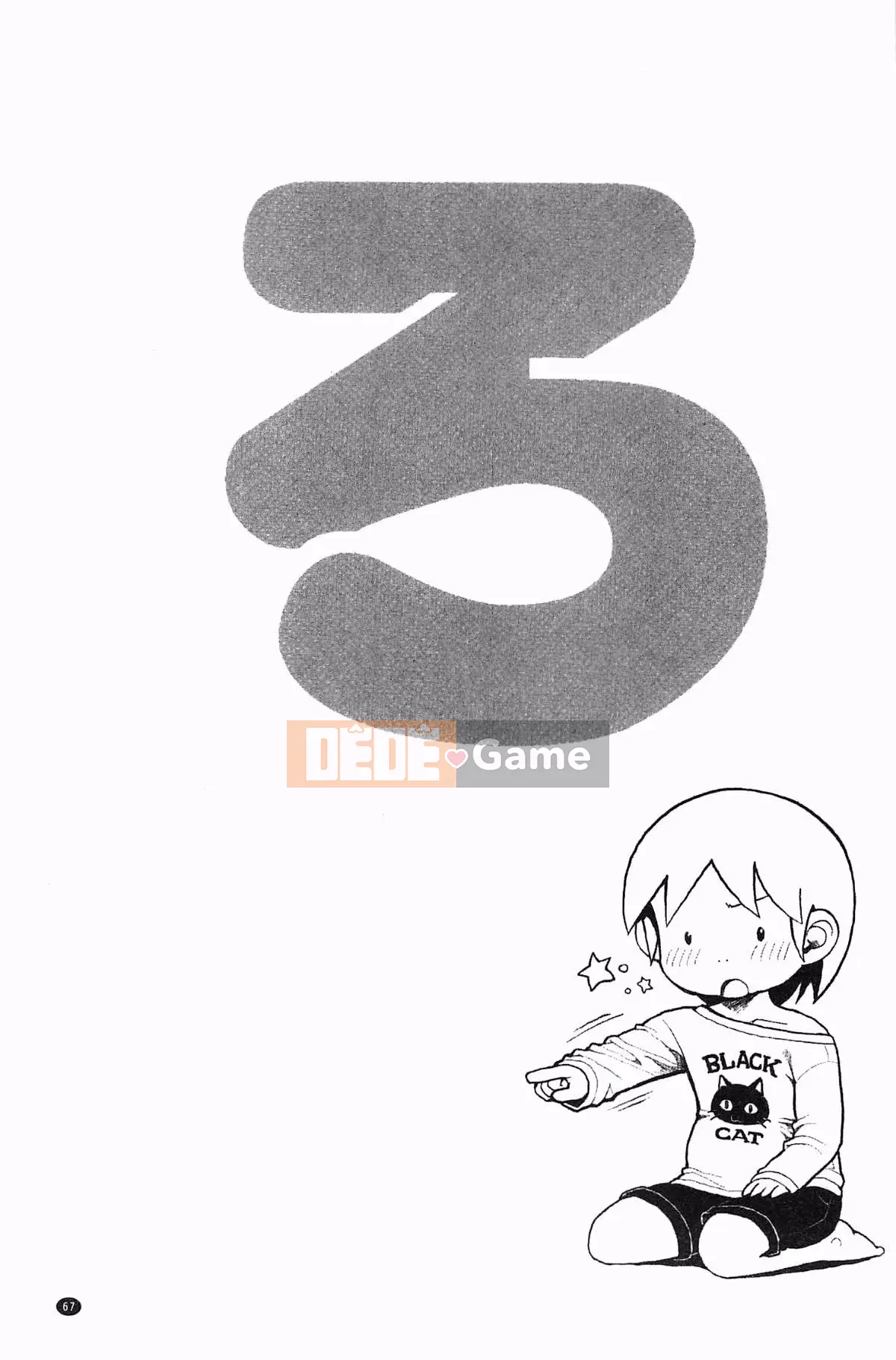 [Oka no Hajime] Eroman Musume