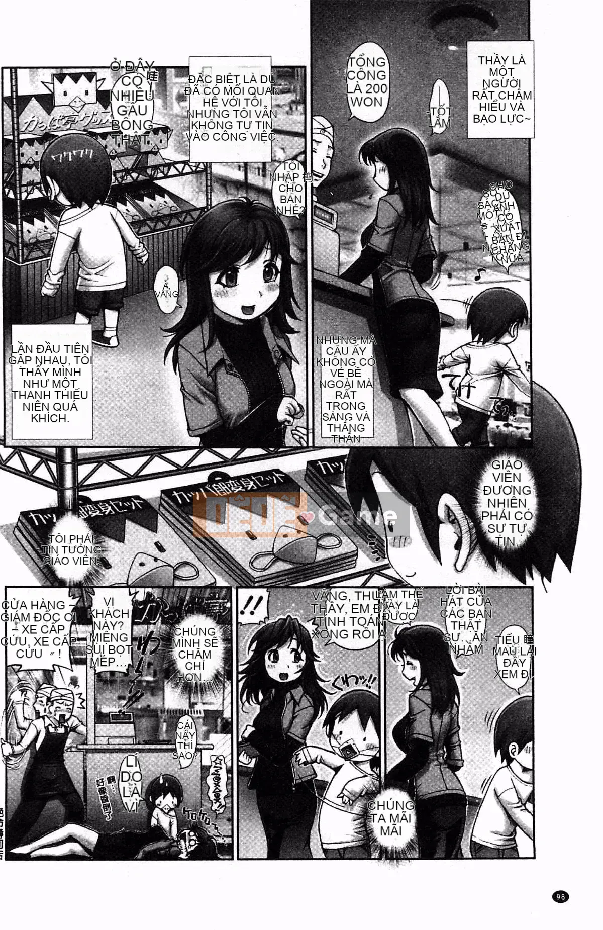 [Oka no Hajime] Eroman Musume