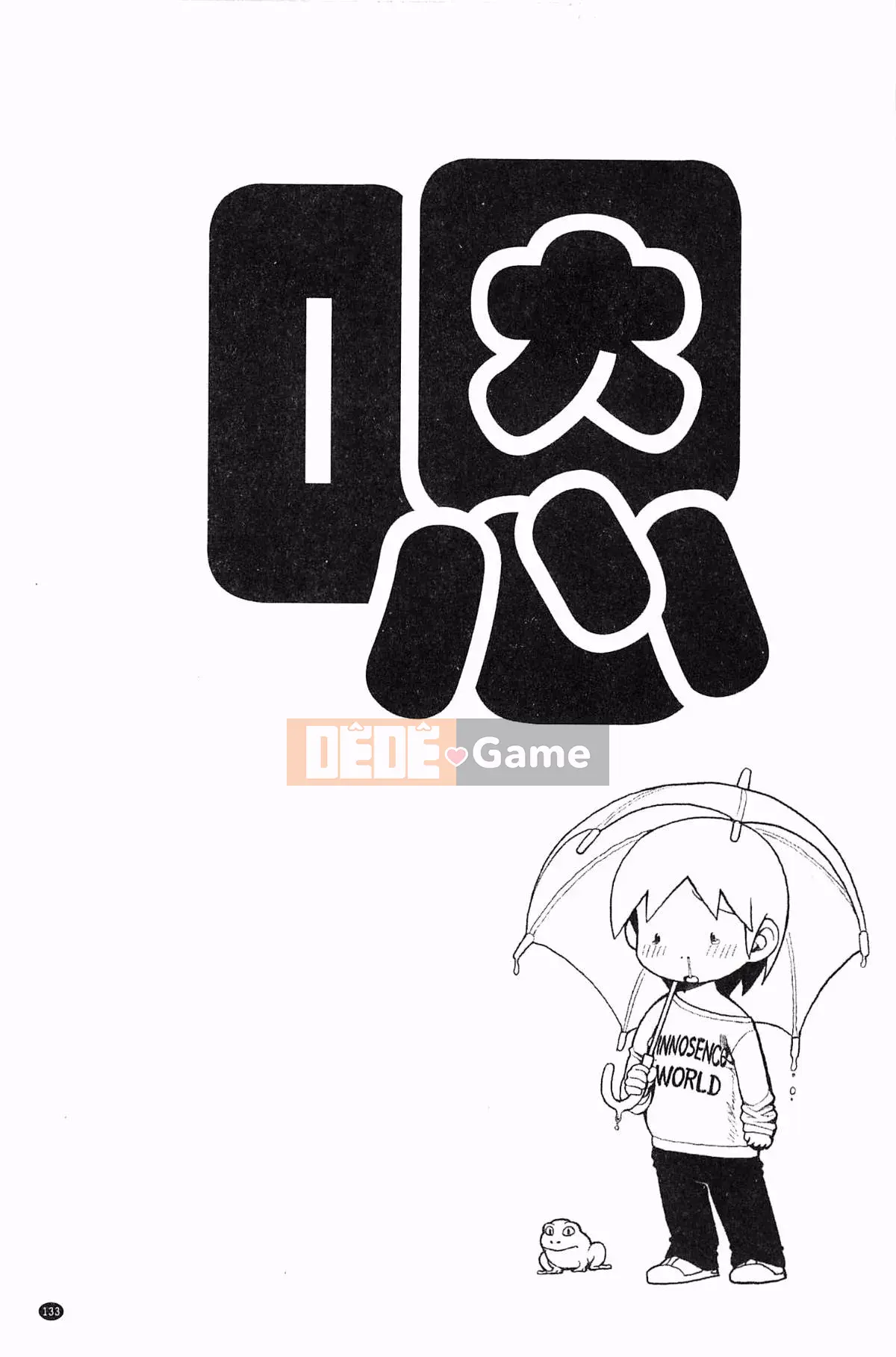 [Oka no Hajime] Eroman Musume