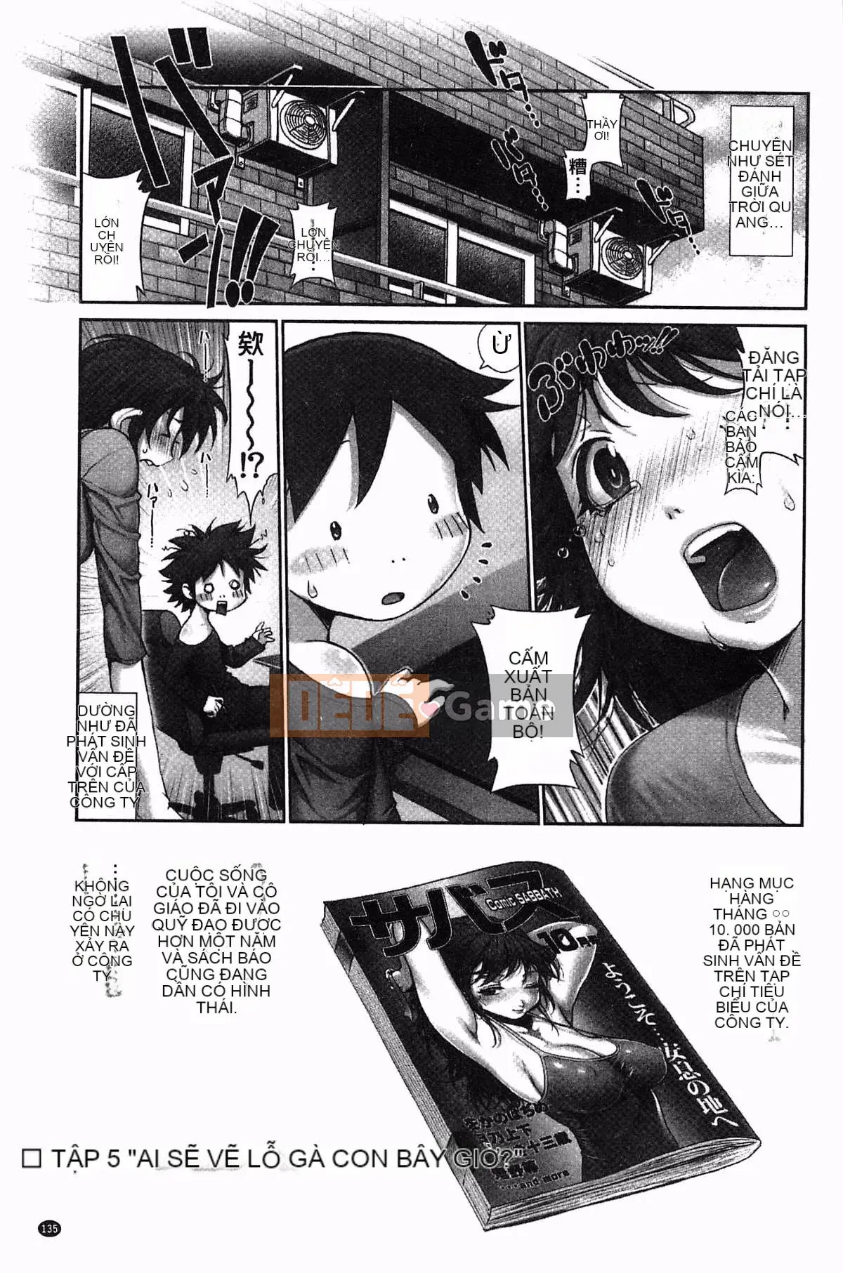 [Oka no Hajime] Eroman Musume