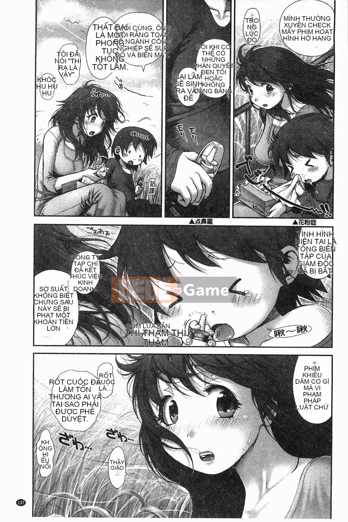 [Oka no Hajime] Eroman Musume