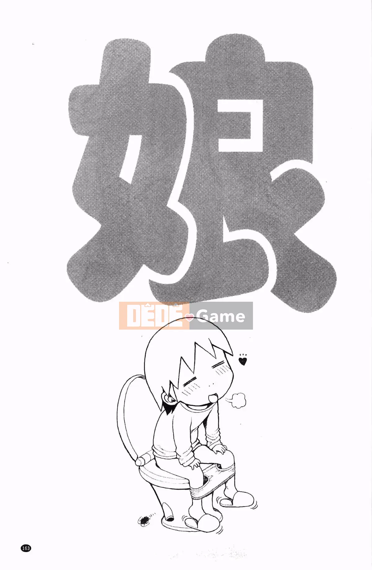 [Oka no Hajime] Eroman Musume