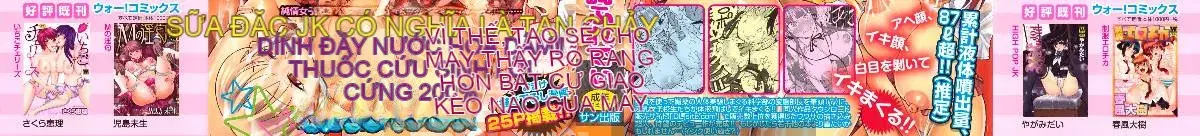 [Nhóm dọn dẹp 4K][Sakazaki Frey] Niku☆jiru"