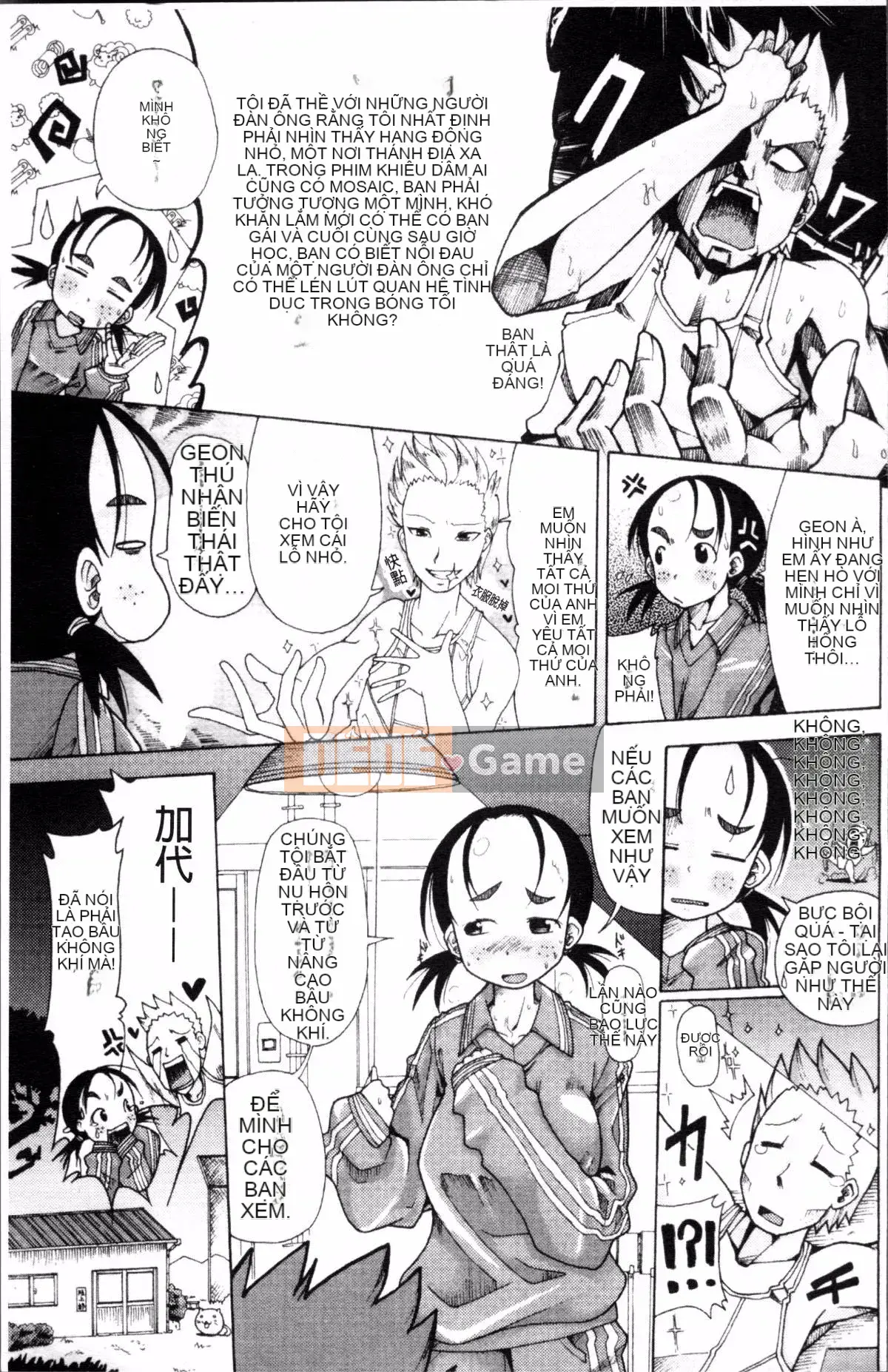 [Nhóm dọn dẹp 4K][Sakazaki Frey] Niku☆jiru"