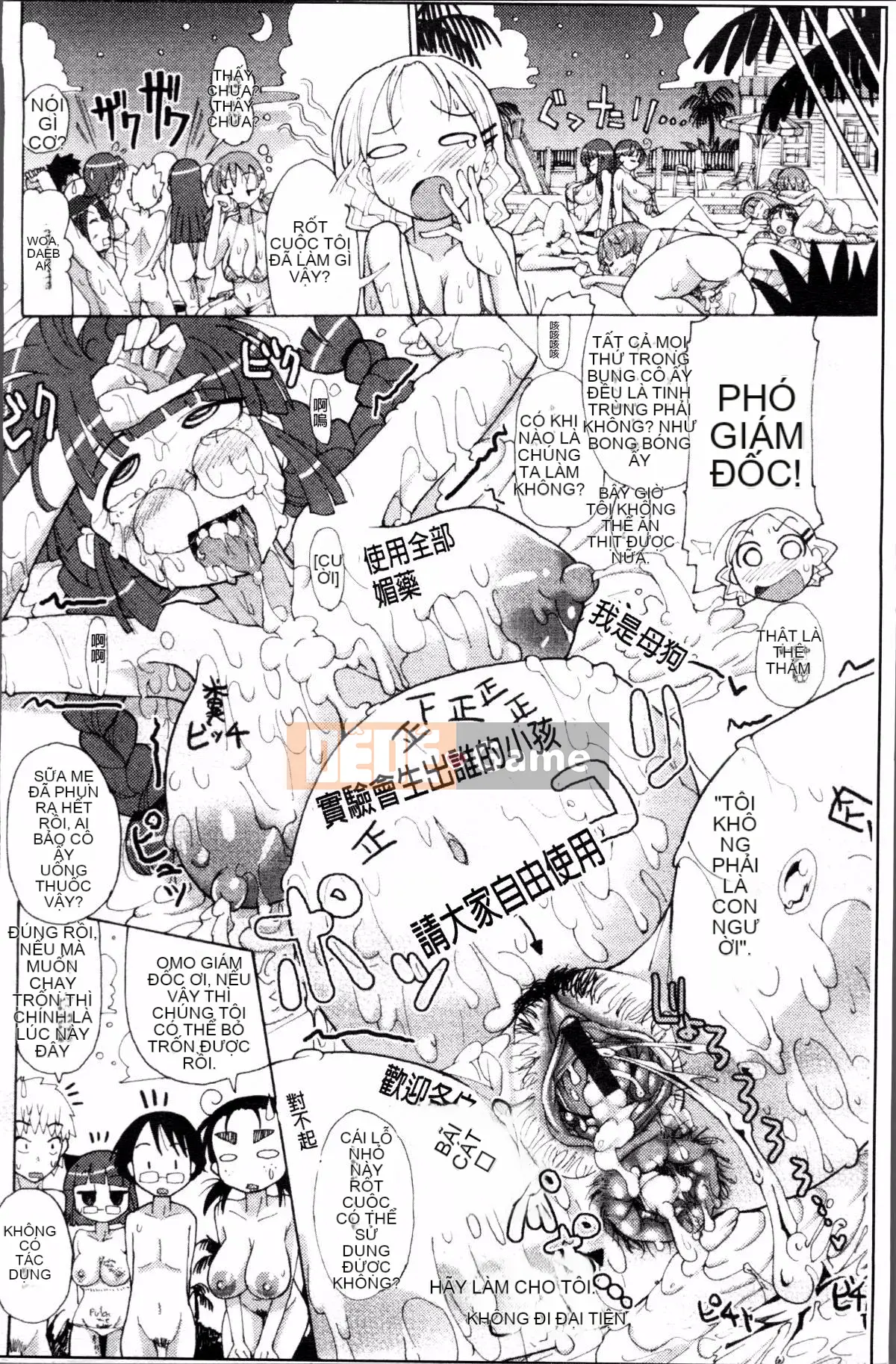 [Nhóm dọn dẹp 4K][Sakazaki Frey] Niku☆jiru"