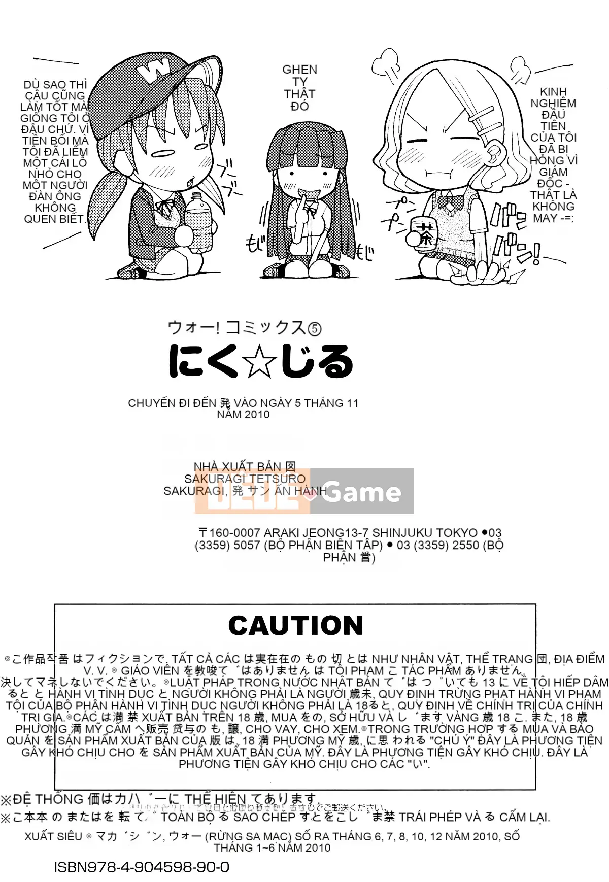 [Nhóm dọn dẹp 4K][Sakazaki Frey] Niku☆jiru"