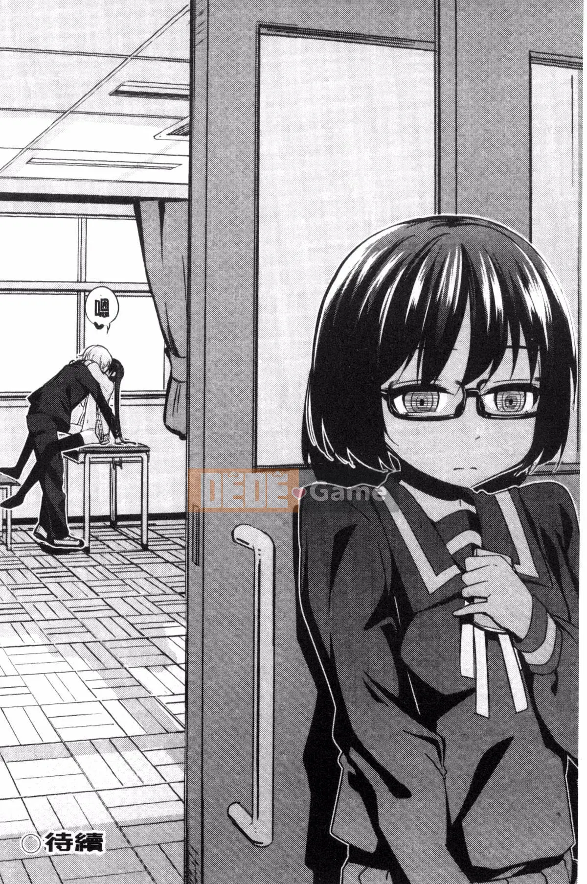 [Horonamin] Trường hướng dẫn giới tính cá nhân