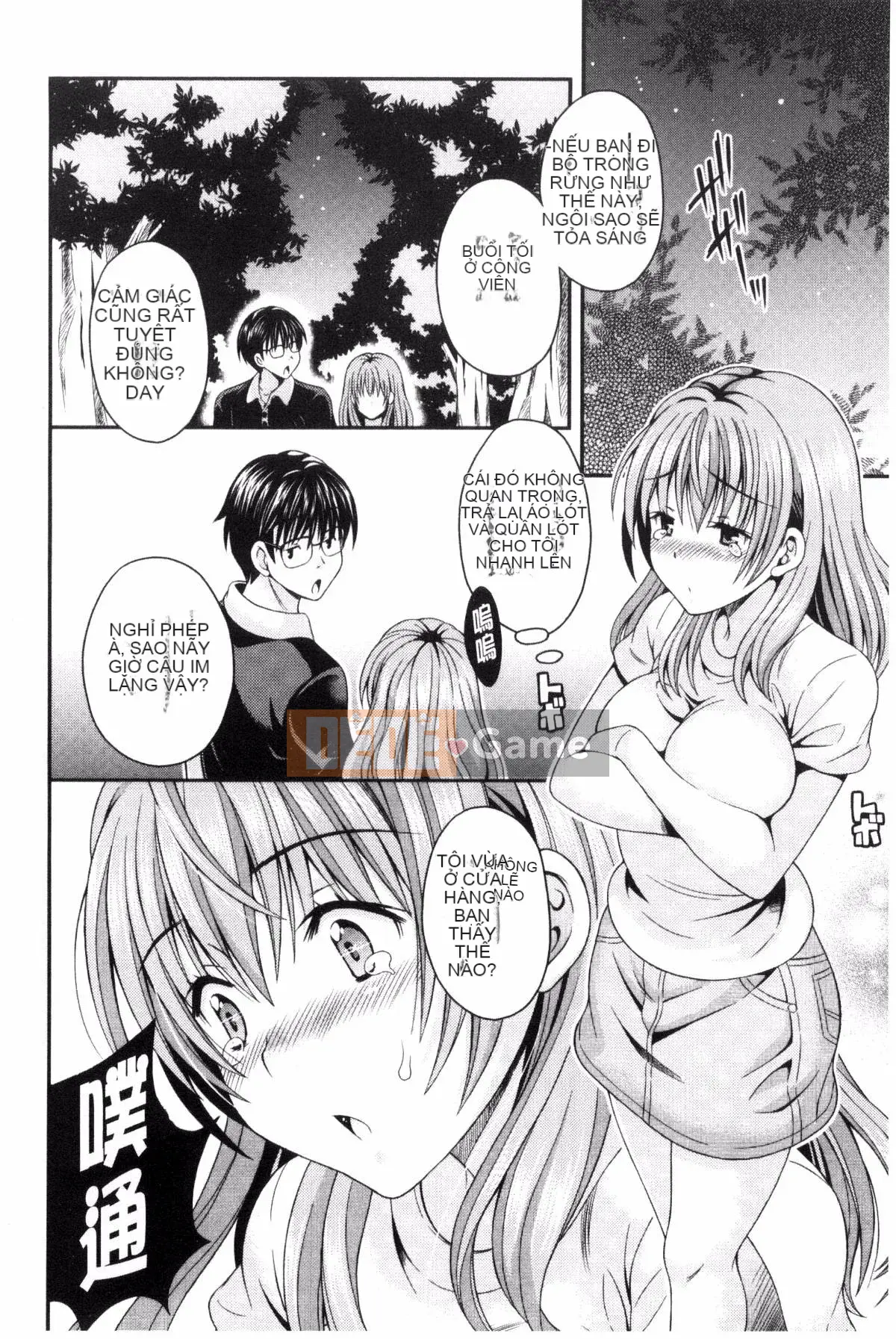 [Maripyon] Nekomiya-kun hơi lạ một chút!