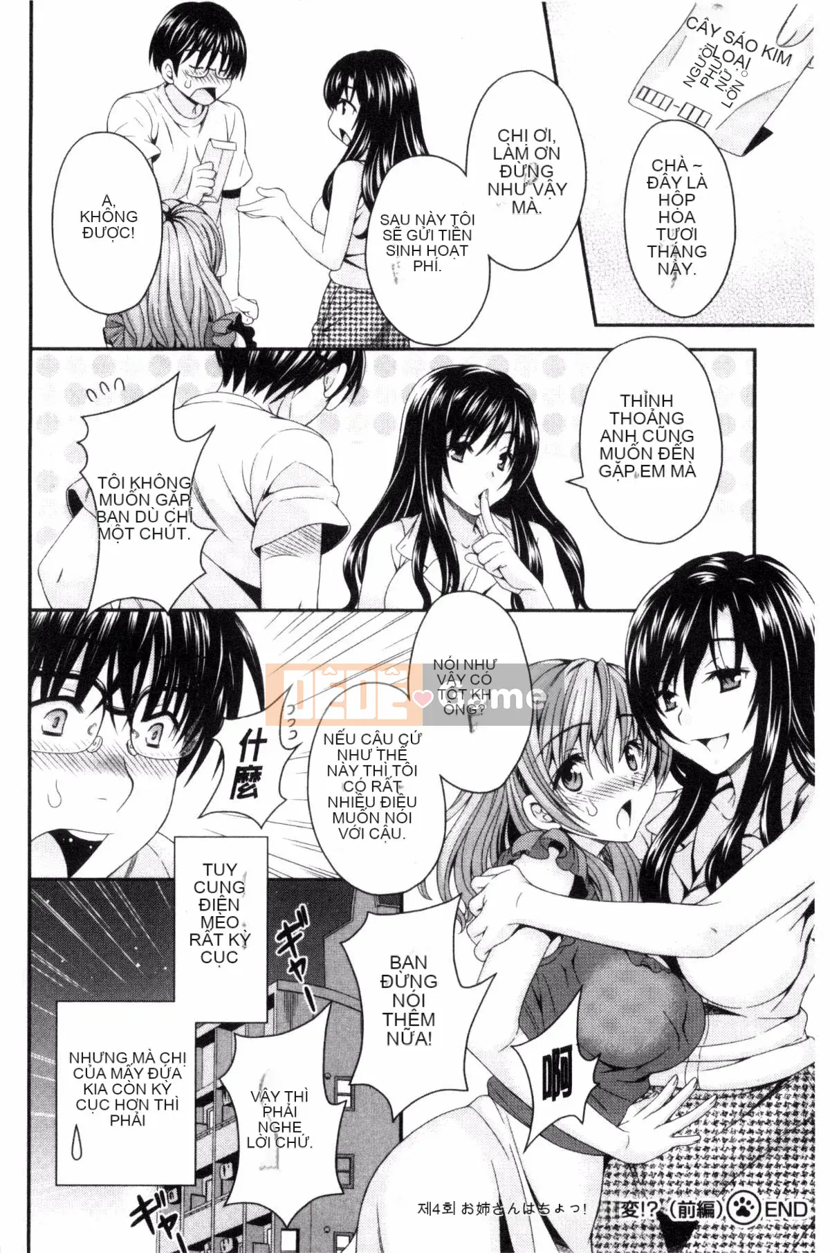 [Maripyon] Nekomiya-kun hơi lạ một chút!