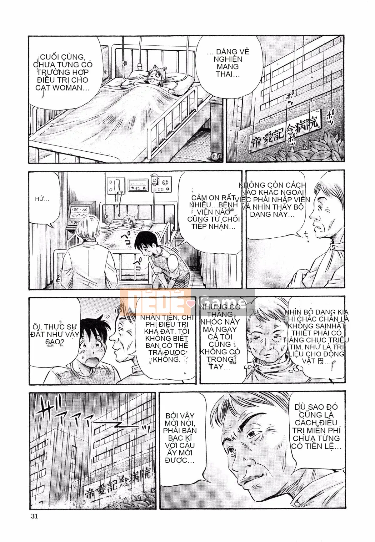 [Tsubasa Komine] Nghịch lý mang thai