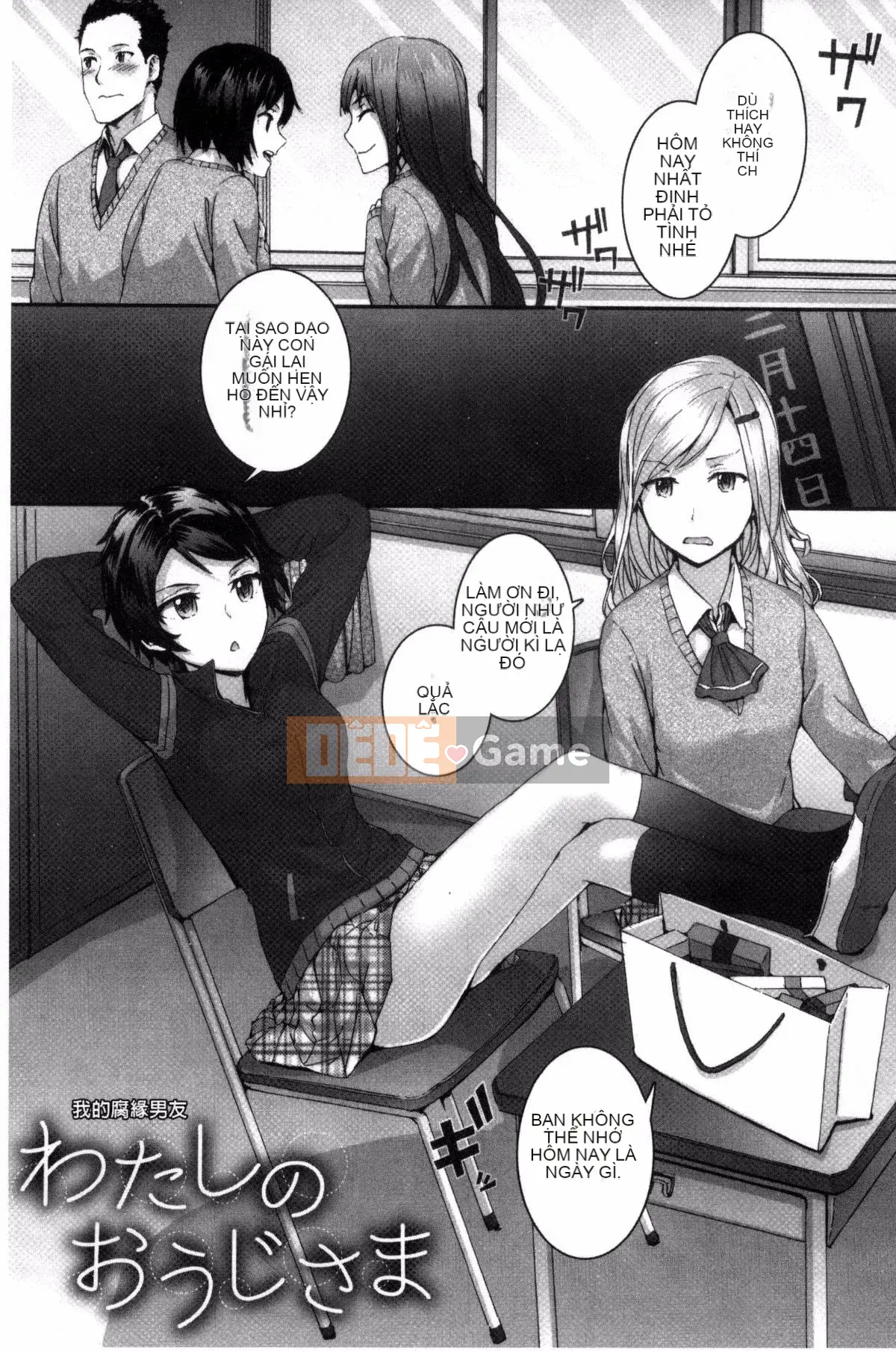 [Kazeyo uuz production] [Sumiya] Bitches Plan