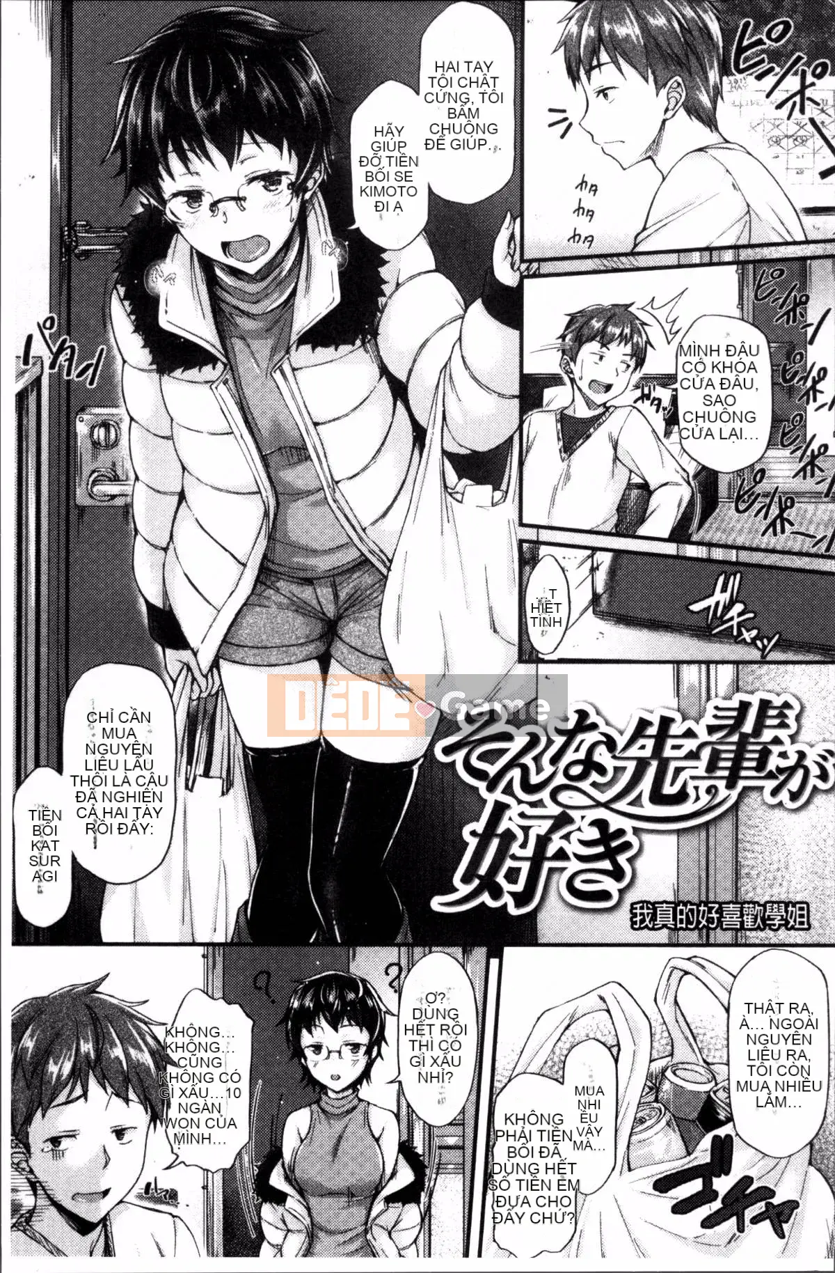 [Đội càn quét 4K][Saemon] Ilona Kankei