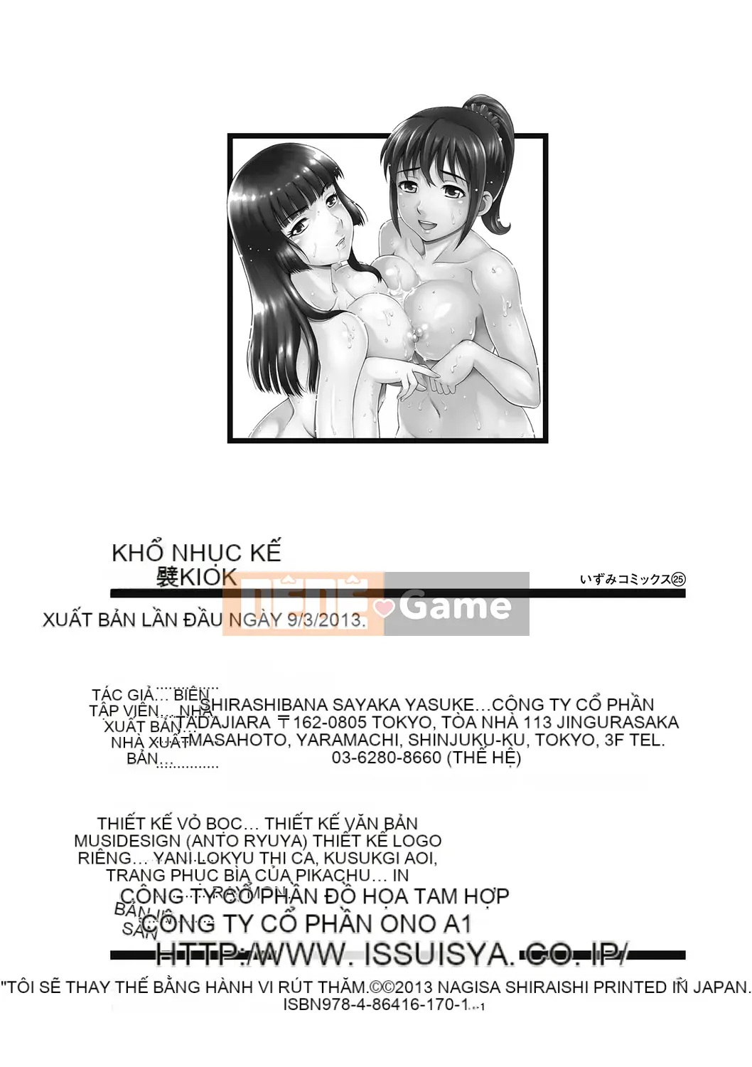 [Sản xuất Kazeyo NtR] [Nagisa Shiraishi] Kioku của nếp gấp thịt