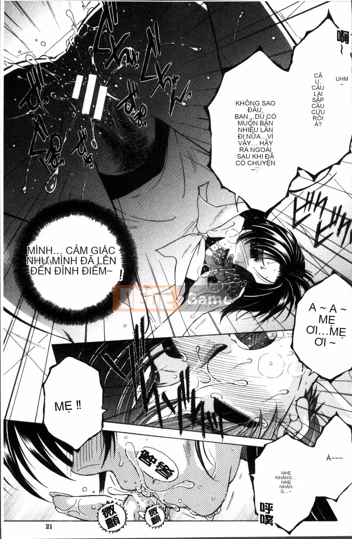 [Đội càn quét 4K][Tsukasa Yasuhara] Trải nghiệm đầu tiên của tôi là 〇〇