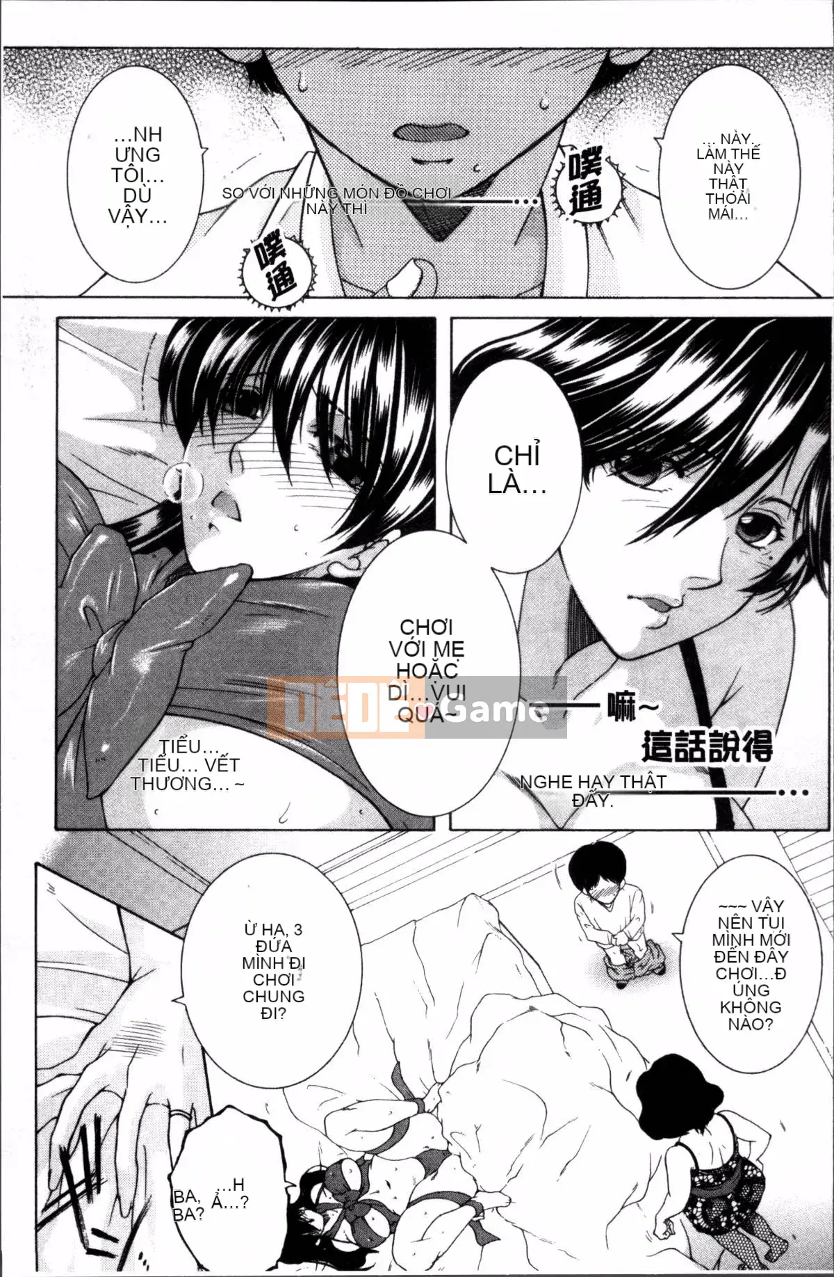 [Đội càn quét 4K][Tsukasa Yasuhara] Trải nghiệm đầu tiên của tôi là 〇〇