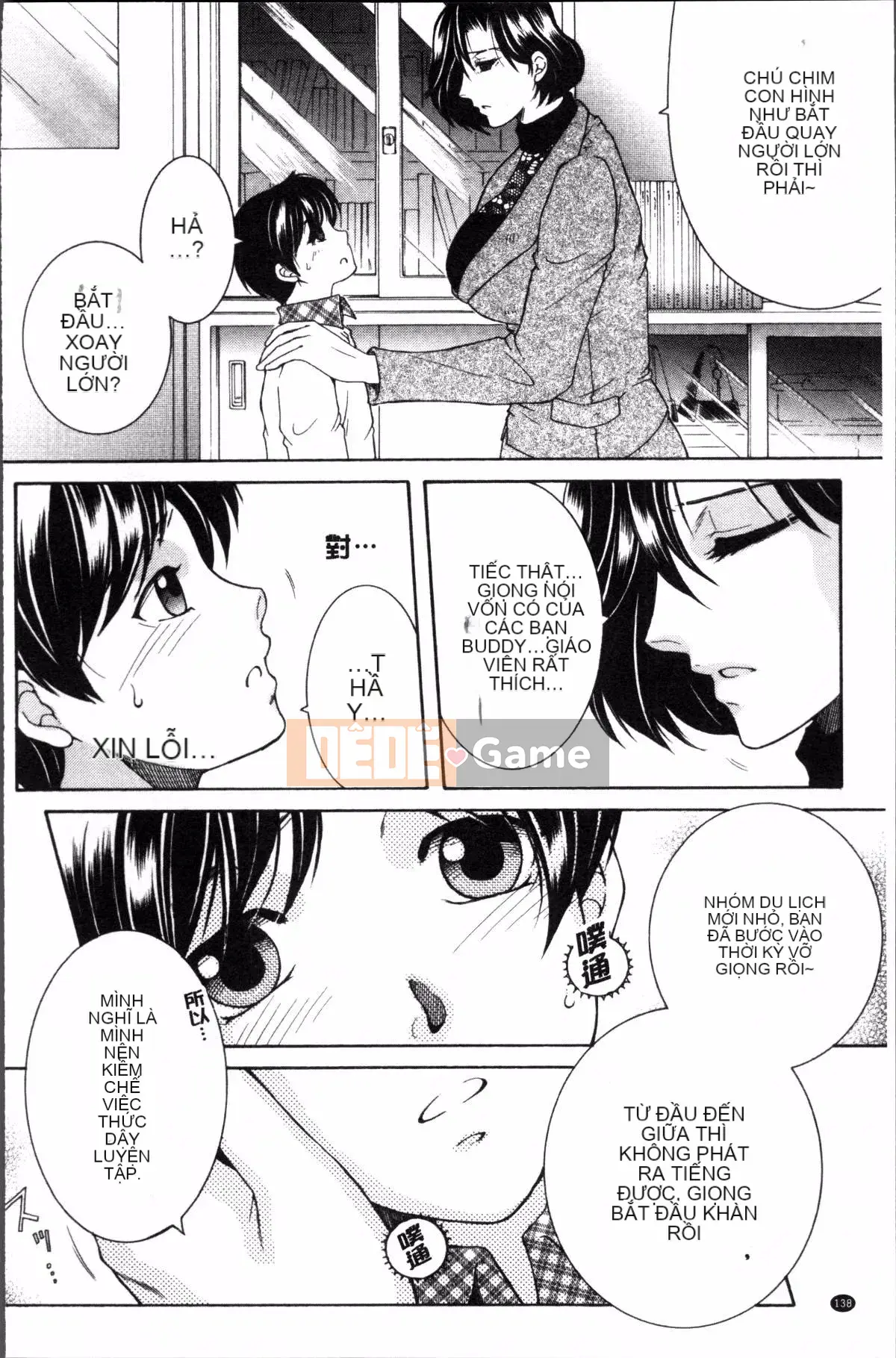 [Đội càn quét 4K][Tsukasa Yasuhara] Trải nghiệm đầu tiên của tôi là 〇〇