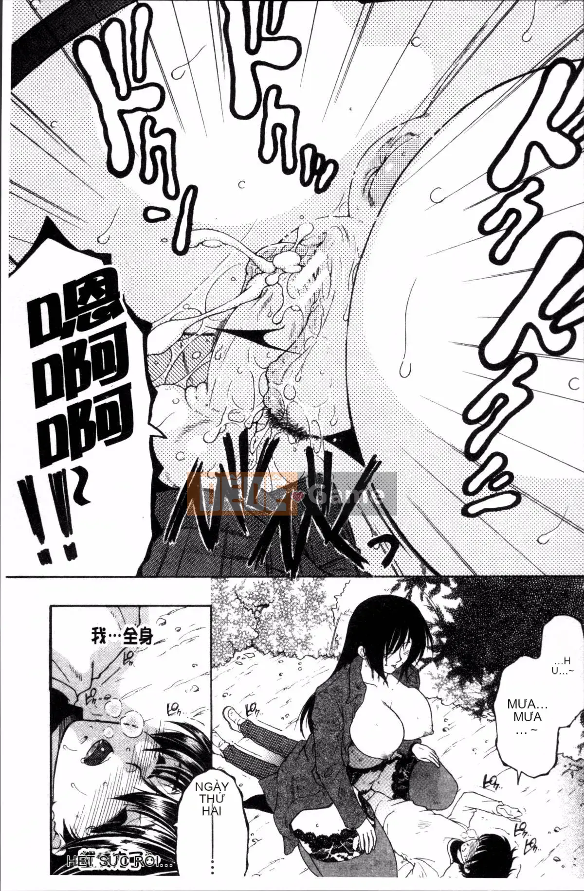 [Đội càn quét 4K][Tsukasa Yasuhara] Trải nghiệm đầu tiên của tôi là 〇〇